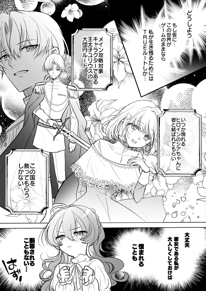 魔術師の偏愛2-TrueRoute-上[A.M2:00のアジフライ] - PAGE 004