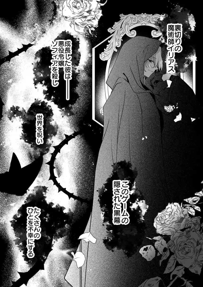 魔術師の偏愛2-TrueRoute-上[A.M2:00のアジフライ] - PAGE 006