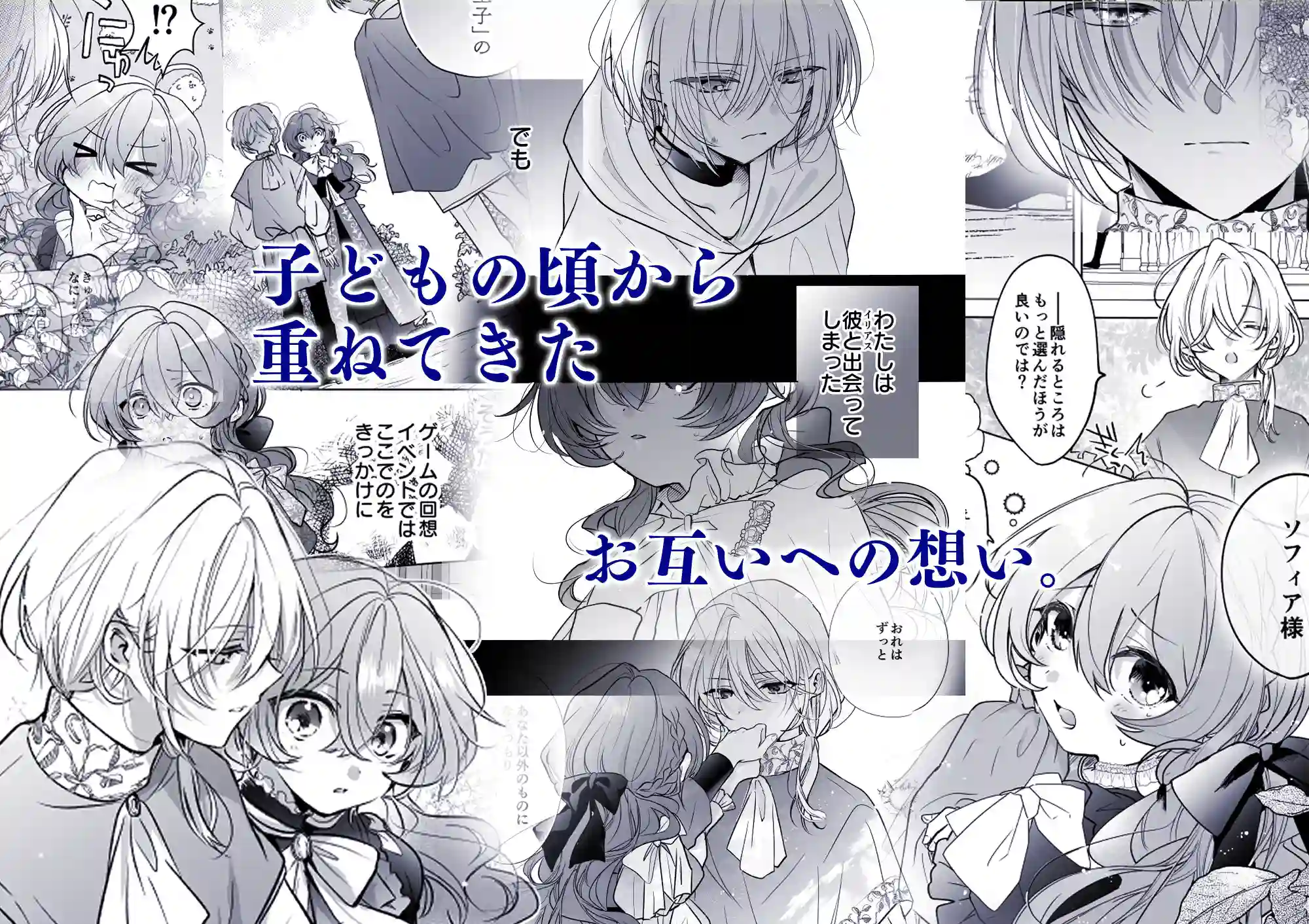 魔術師の偏愛2-TrueRoute-上[A.M2:00のアジフライ] - PAGE 024