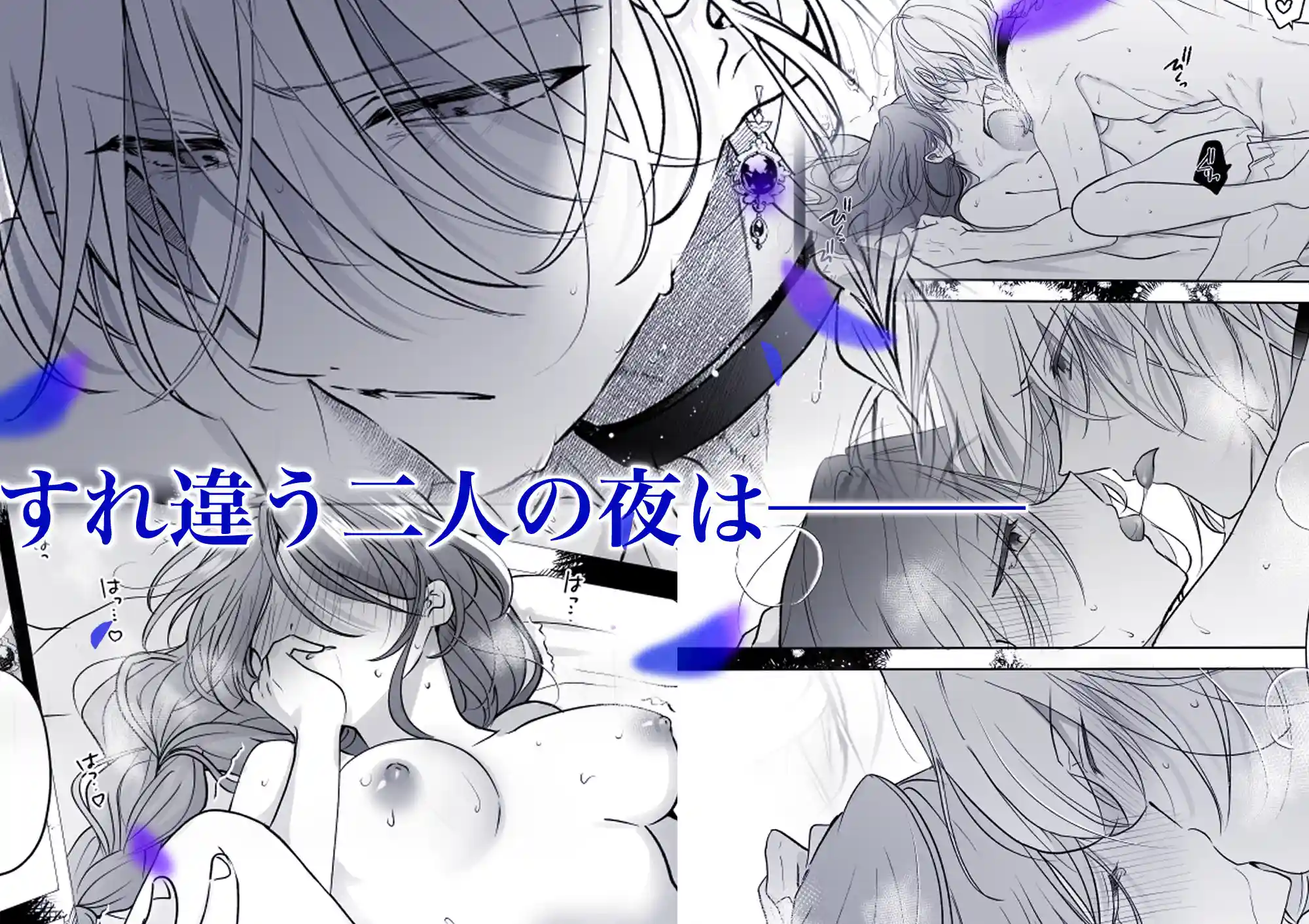 魔術師の偏愛2-TrueRoute-上[A.M2:00のアジフライ] - PAGE 029