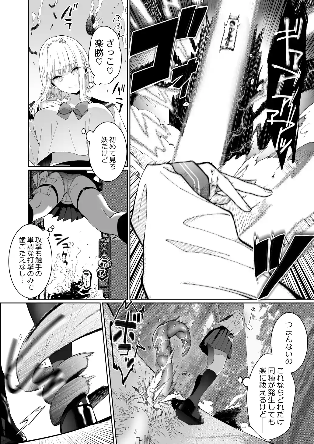 巫堕─妖祓いJK×同級生淫魔の雌堕ち契約─[強肉強食] - PAGE 011