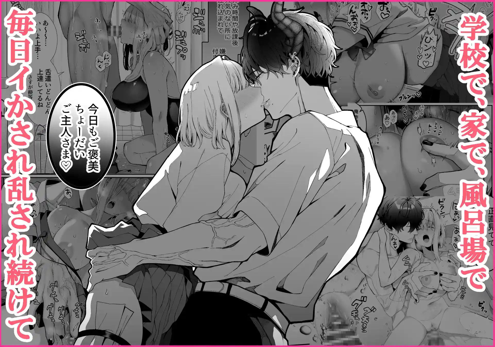 巫堕─妖祓いJK×同級生淫魔の雌堕ち契約─[強肉強食] - PAGE 026
