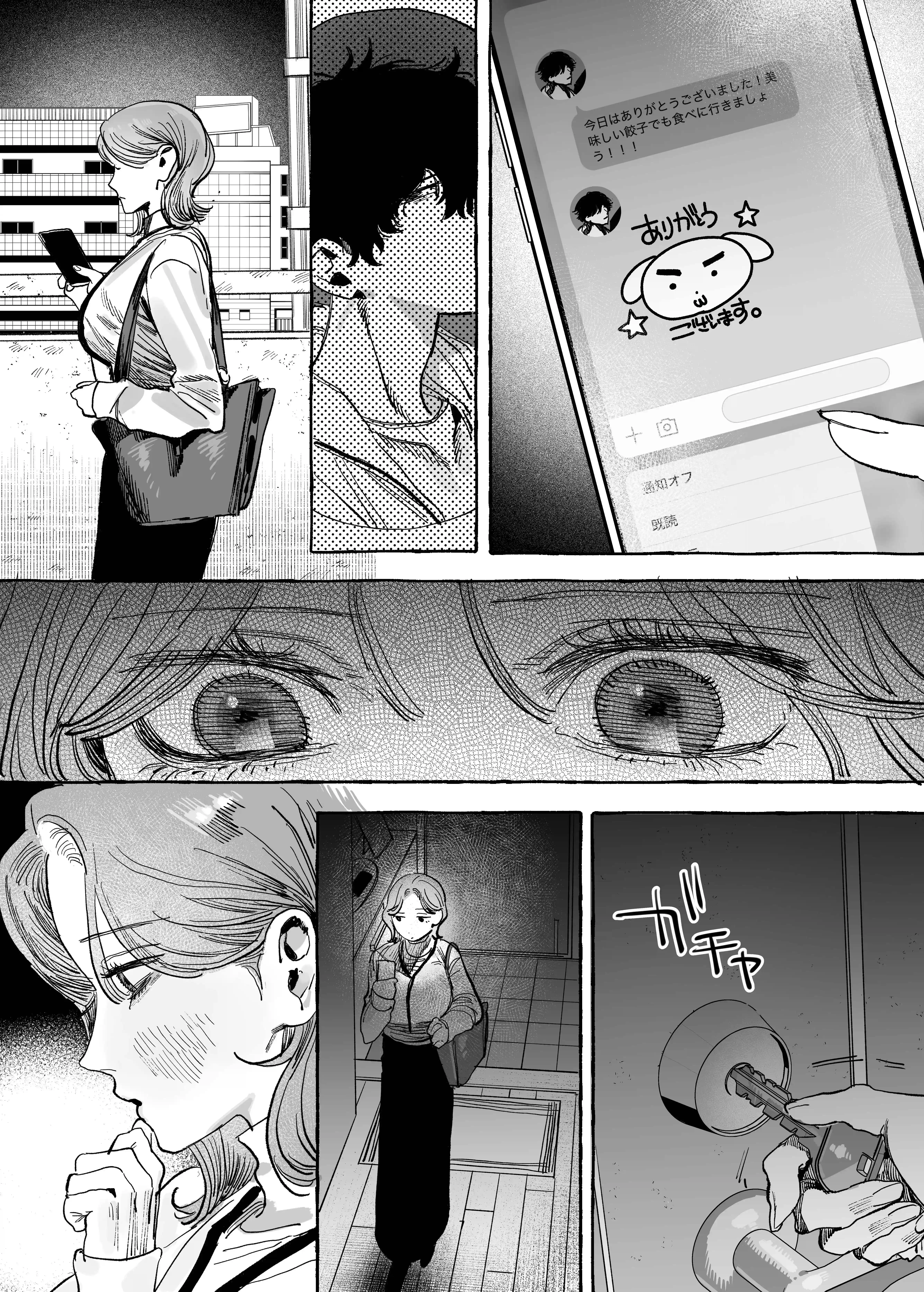 【こじらせ両想い×ハピエン鬼潮保証】顔だけサイコパスな曽根さんのド純愛真剣婚約説得えっち[THE猥談] - PAGE 010