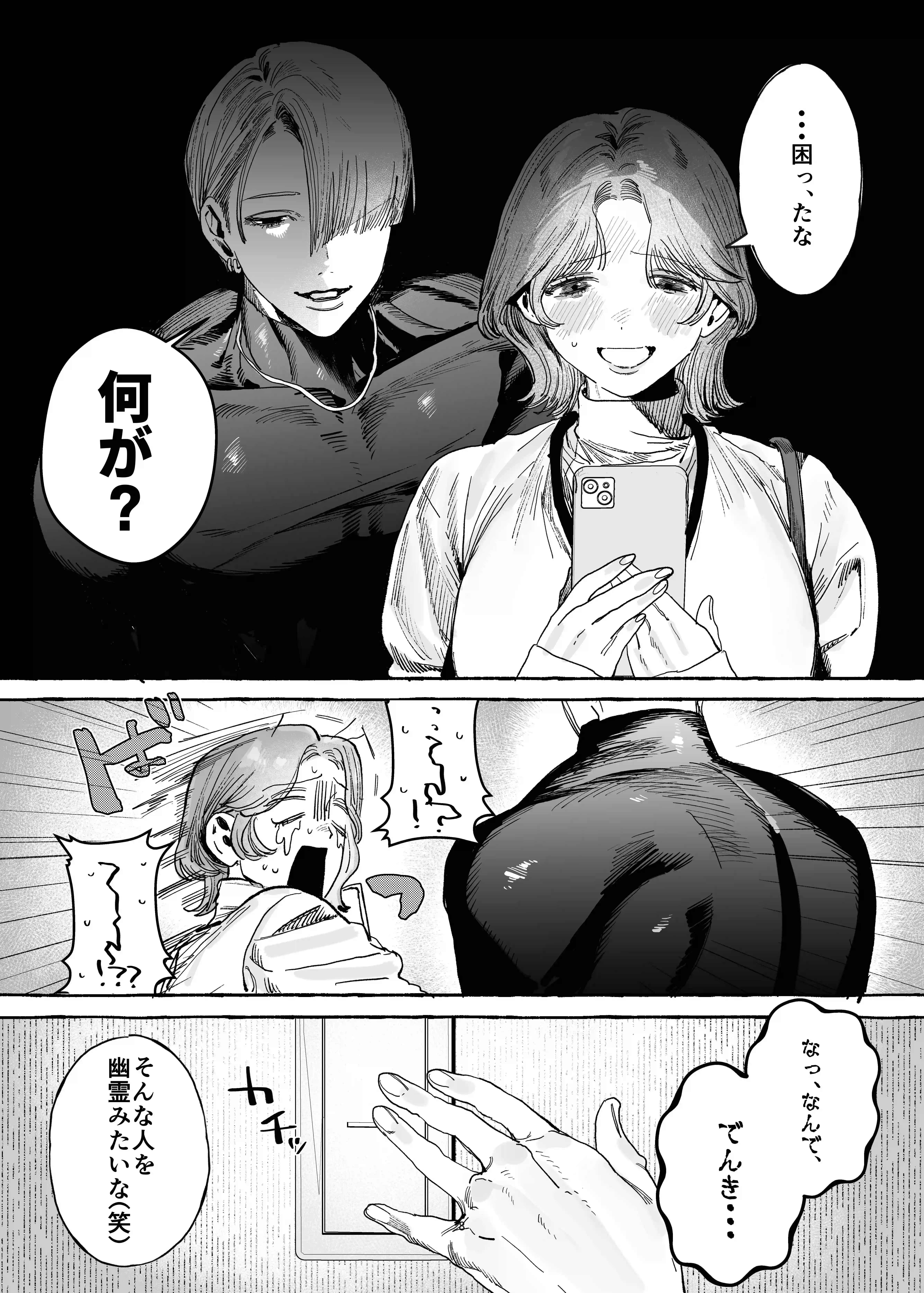 【こじらせ両想い×ハピエン鬼潮保証】顔だけサイコパスな曽根さんのド純愛真剣婚約説得えっち[THE猥談] - PAGE 011