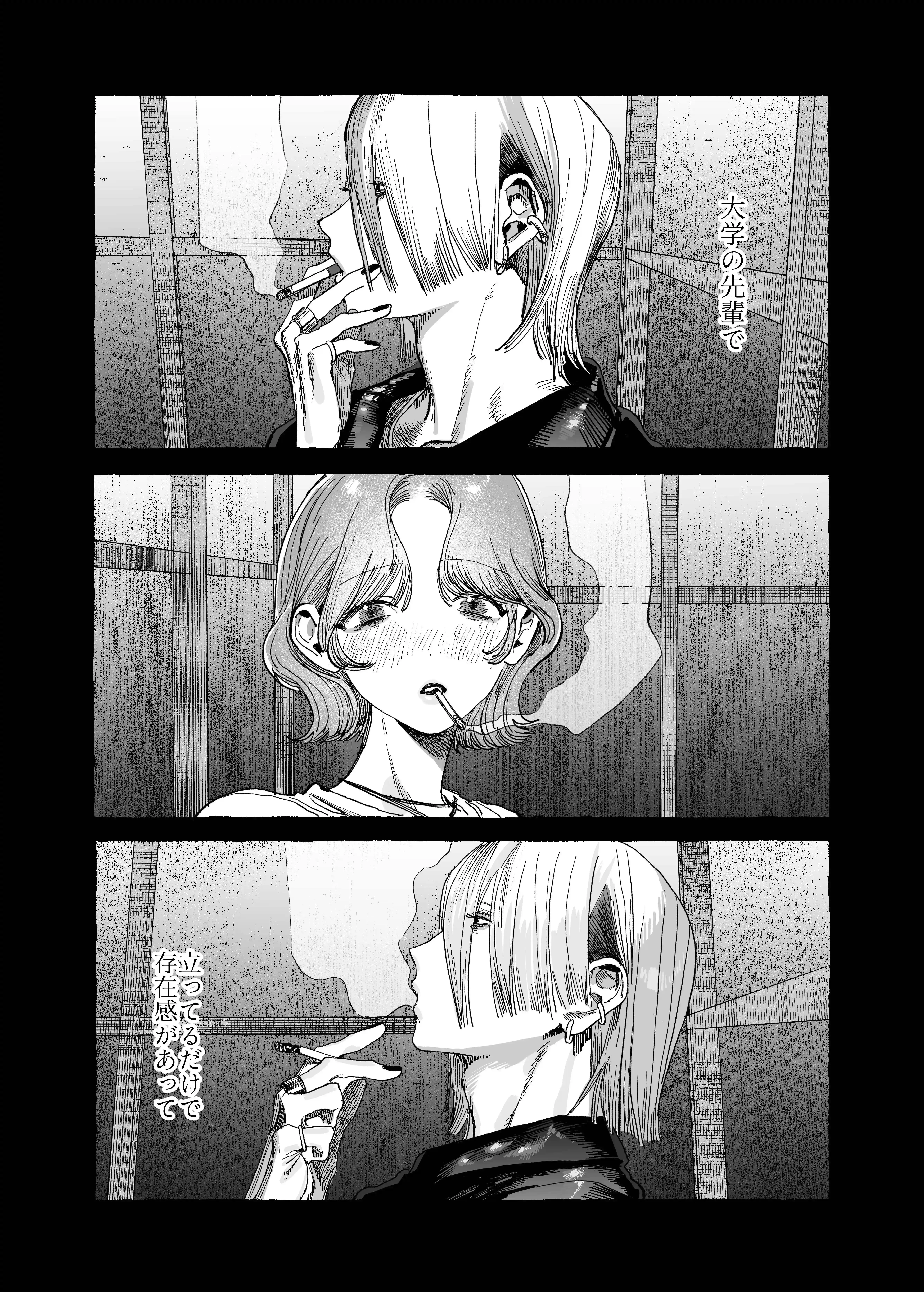 【こじらせ両想い×ハピエン鬼潮保証】顔だけサイコパスな曽根さんのド純愛真剣婚約説得えっち[THE猥談] - PAGE 013