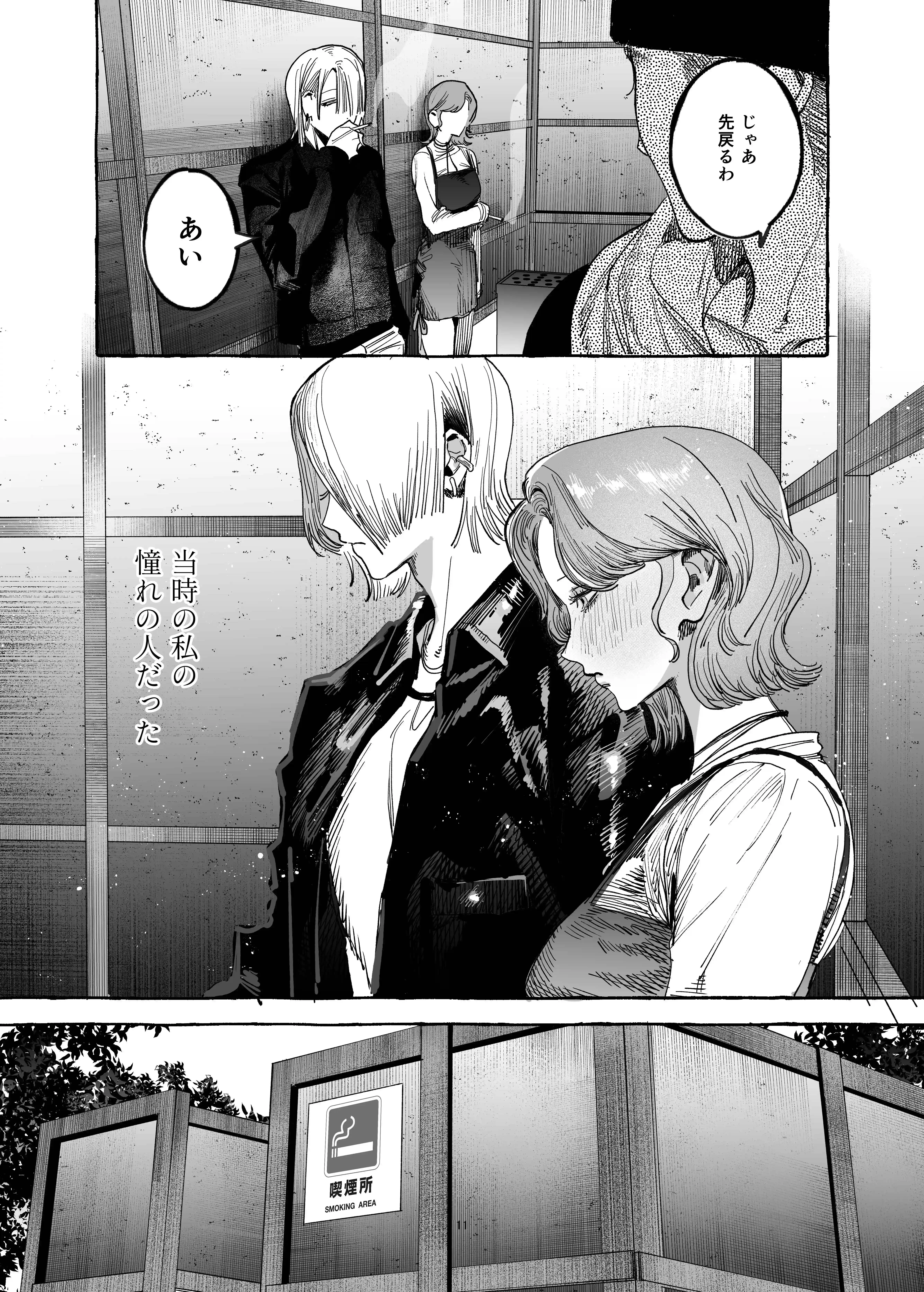 【こじらせ両想い×ハピエン鬼潮保証】顔だけサイコパスな曽根さんのド純愛真剣婚約説得えっち[THE猥談] - PAGE 014