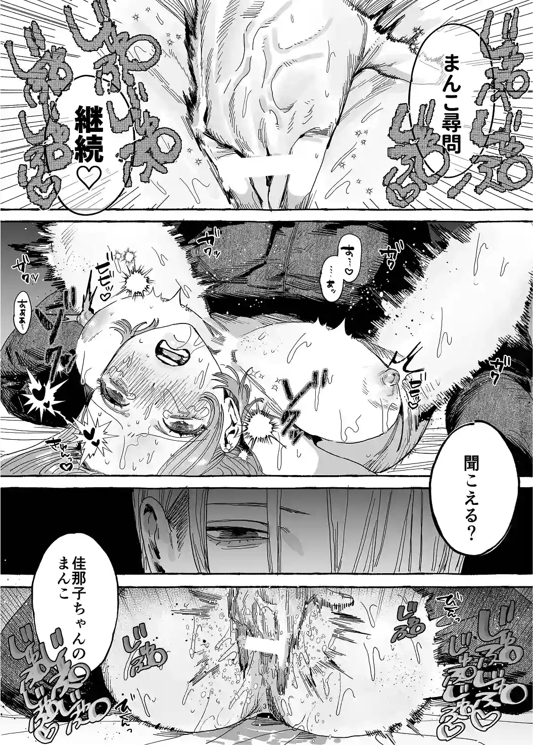 【こじらせ両想い×ハピエン鬼潮保証】顔だけサイコパスな曽根さんのド純愛真剣婚約説得えっち[THE猥談] - PAGE 034