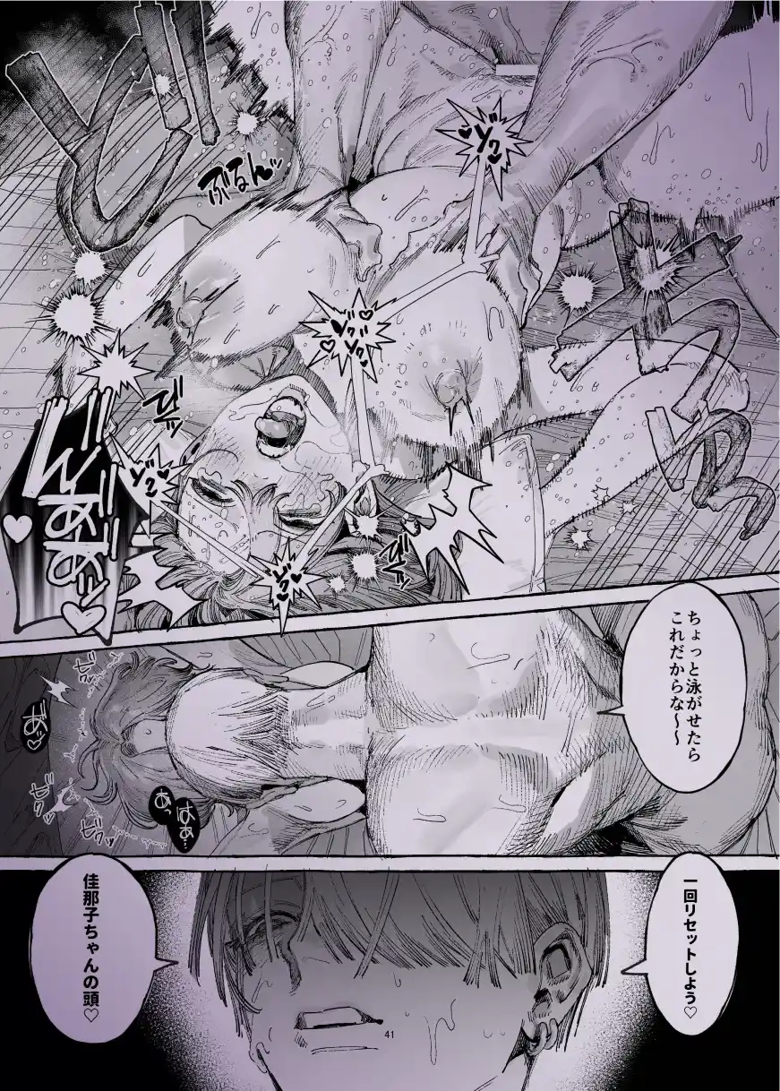 【こじらせ両想い×ハピエン鬼潮保証】顔だけサイコパスな曽根さんのド純愛真剣婚約説得えっち[THE猥談] - PAGE 038