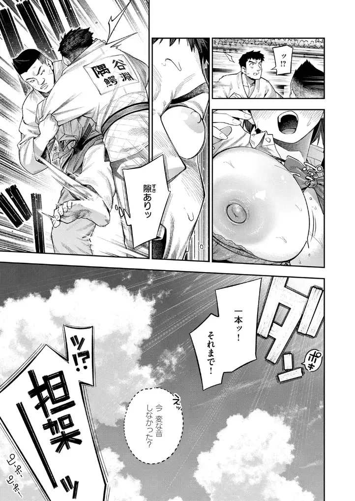 ボッキン!![戌森四朗] - PAGE 004