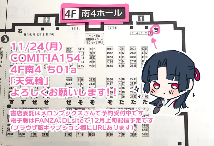 えっ!?ここから到れるハッピーエンドがあるんですか!!? 信じて送り出した退魔の巫女編[天気輪] - PAGE 009