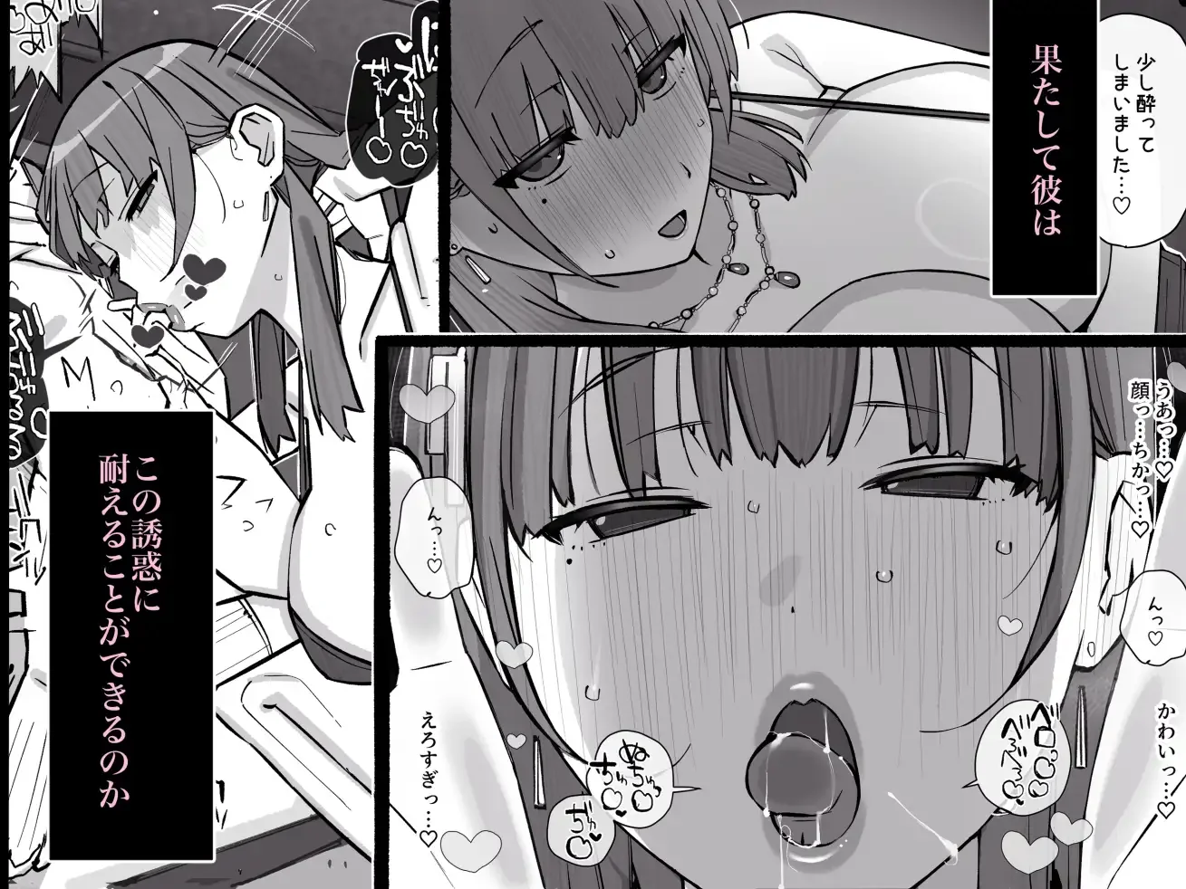 ハニートラップ特別対策クラスルーム[short_kami] - PAGE 003