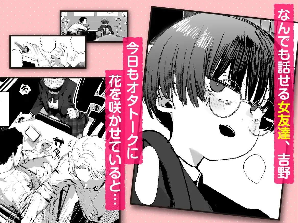 ぼくたち、性癖フレンド。〜女友達の愛読書は俺の大好きな’ちん嗅ぎエロ漫画’でした〜 前編[あのんの大洪水伝説] - PAGE 002