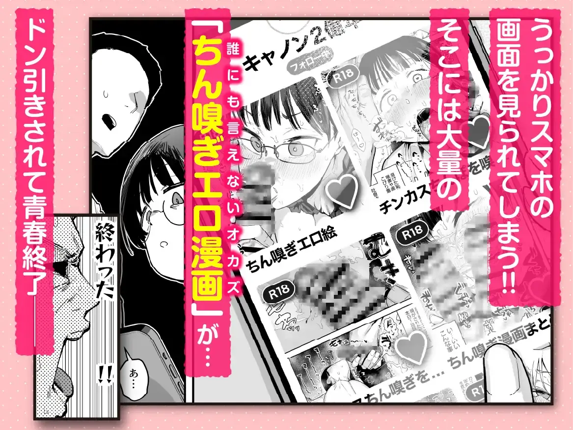ぼくたち、性癖フレンド。〜女友達の愛読書は俺の大好きな’ちん嗅ぎエロ漫画’でした〜 前編[あのんの大洪水伝説] - PAGE 003
