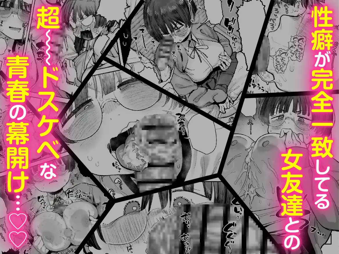 ぼくたち、性癖フレンド。〜女友達の愛読書は俺の大好きな’ちん嗅ぎエロ漫画’でした〜 前編[あのんの大洪水伝説] - PAGE 011