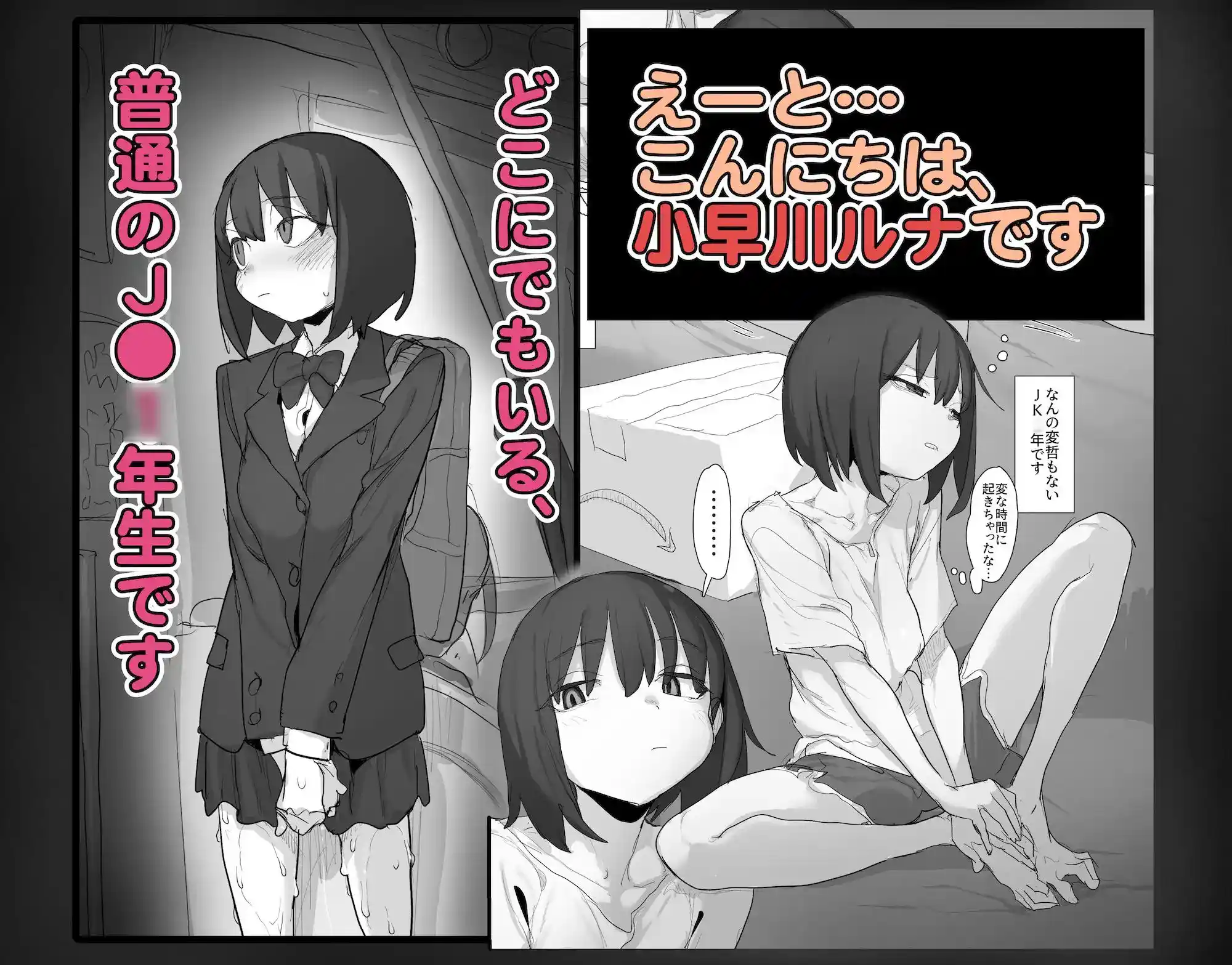 おなぼん。。。。校内露出つゆだくオナニー通学チャレンジで友達の前でセルフバチボコ連続イキ[とまほーく] - PAGE 002