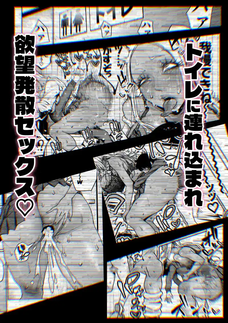 デカい黒ギャルに搾られる。[沼田小作] - PAGE 006