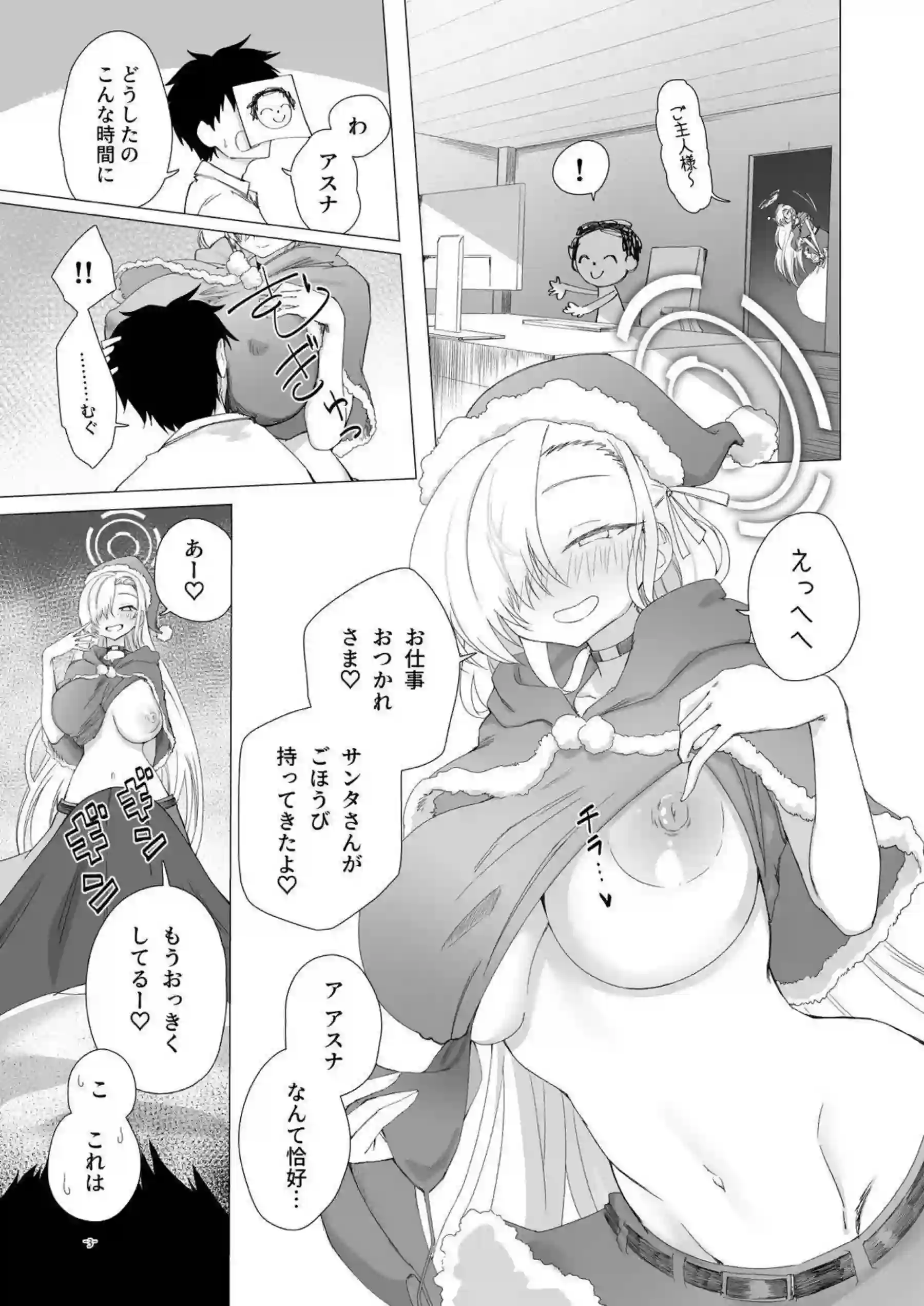 アスナがコスプレ姿で大胆に誘惑する！ 夜通し激しいエッチを繰り広げる！ - PAGE 002