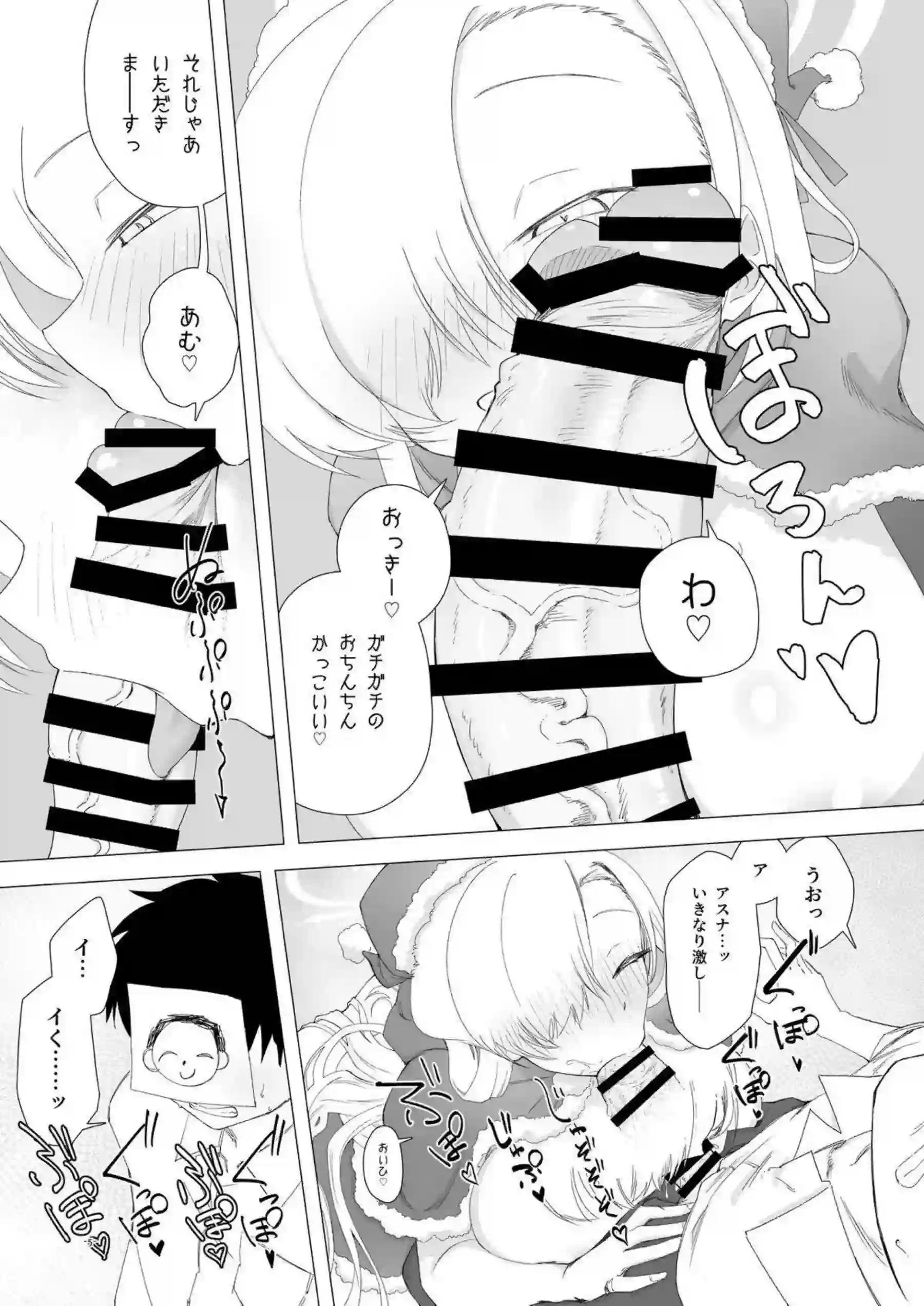 アスナがコスプレ姿で大胆に誘惑する！ 夜通し激しいエッチを繰り広げる！ - PAGE 004
