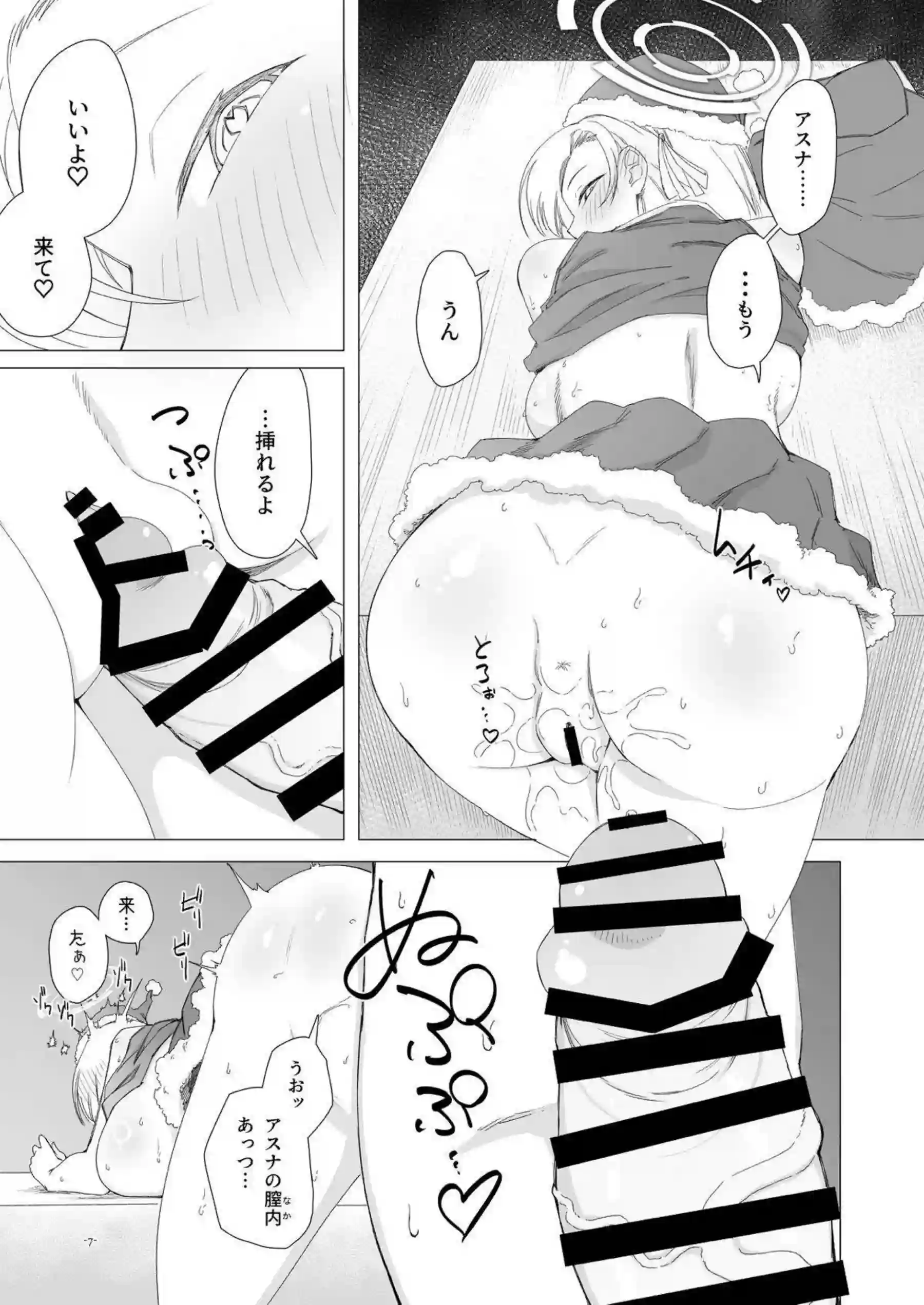 アスナがコスプレ姿で大胆に誘惑する！ 夜通し激しいエッチを繰り広げる！ - PAGE 006