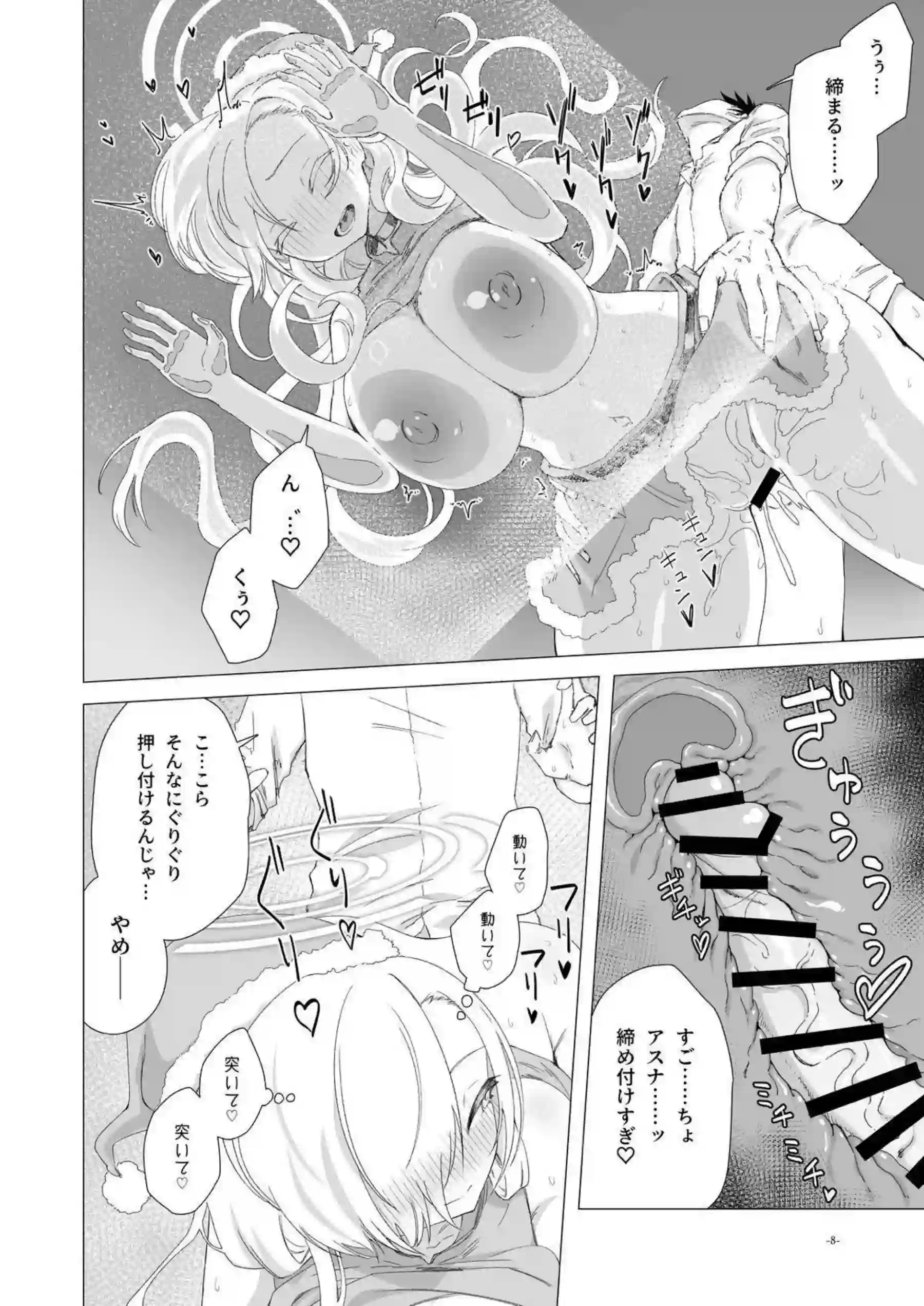 アスナがコスプレ姿で大胆に誘惑する！ 夜通し激しいエッチを繰り広げる！ - PAGE 007