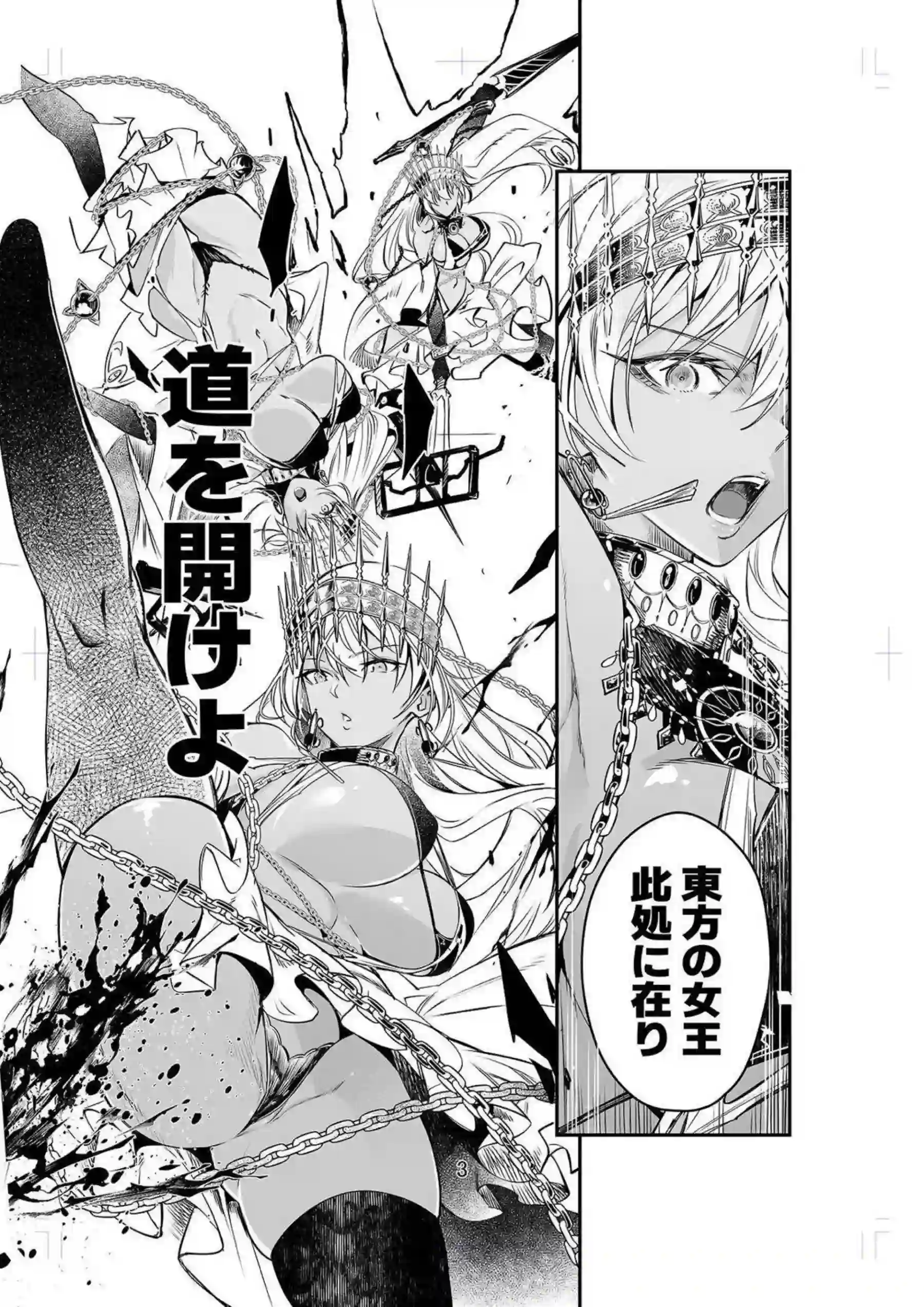 ゼノビアがぐだを甘く抱き寄せる！ 着衣でイチャラブエッチを楽しむ！ - PAGE 002