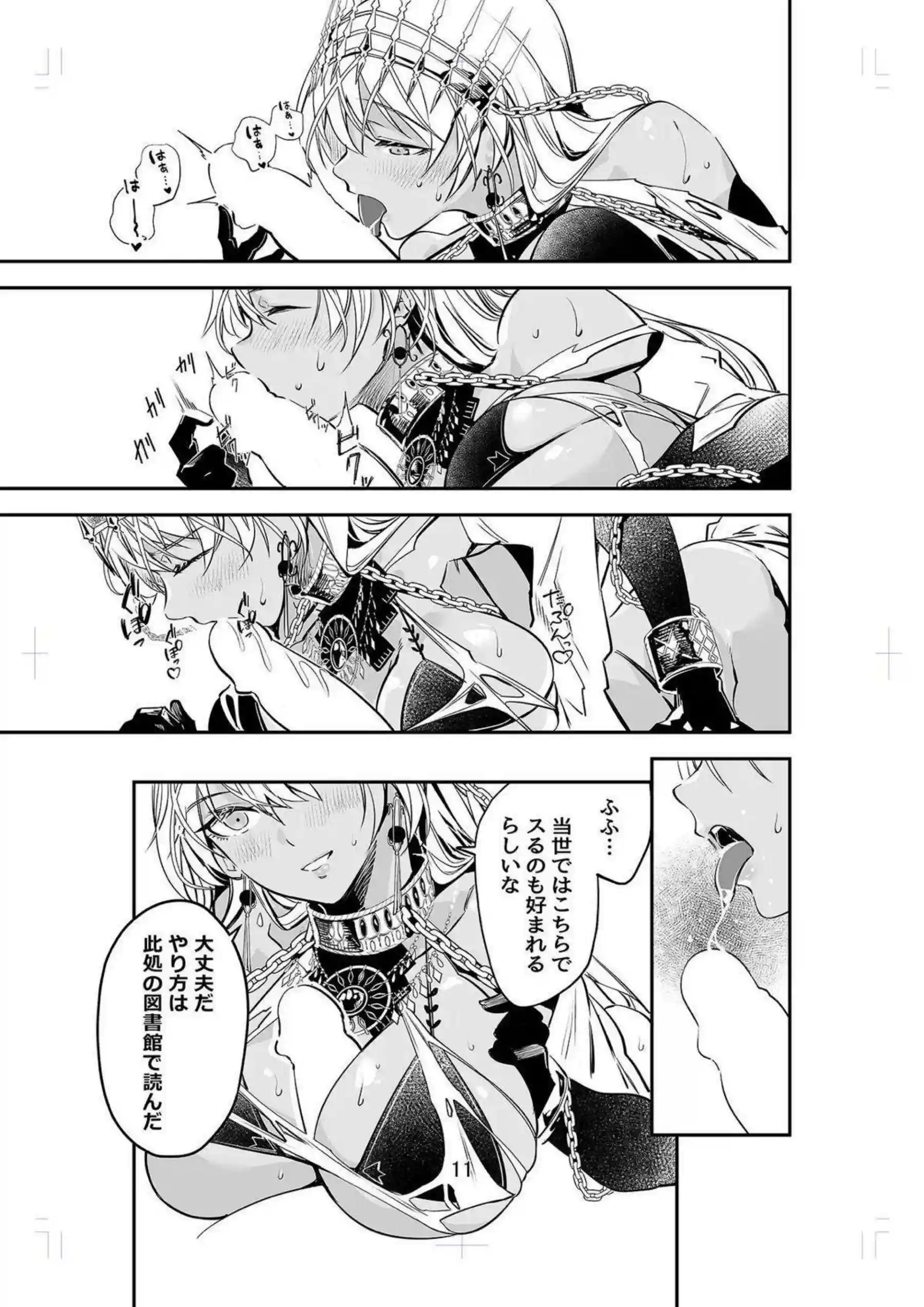 ゼノビアがぐだを甘く抱き寄せる！ 着衣でイチャラブエッチを楽しむ！ - PAGE 010