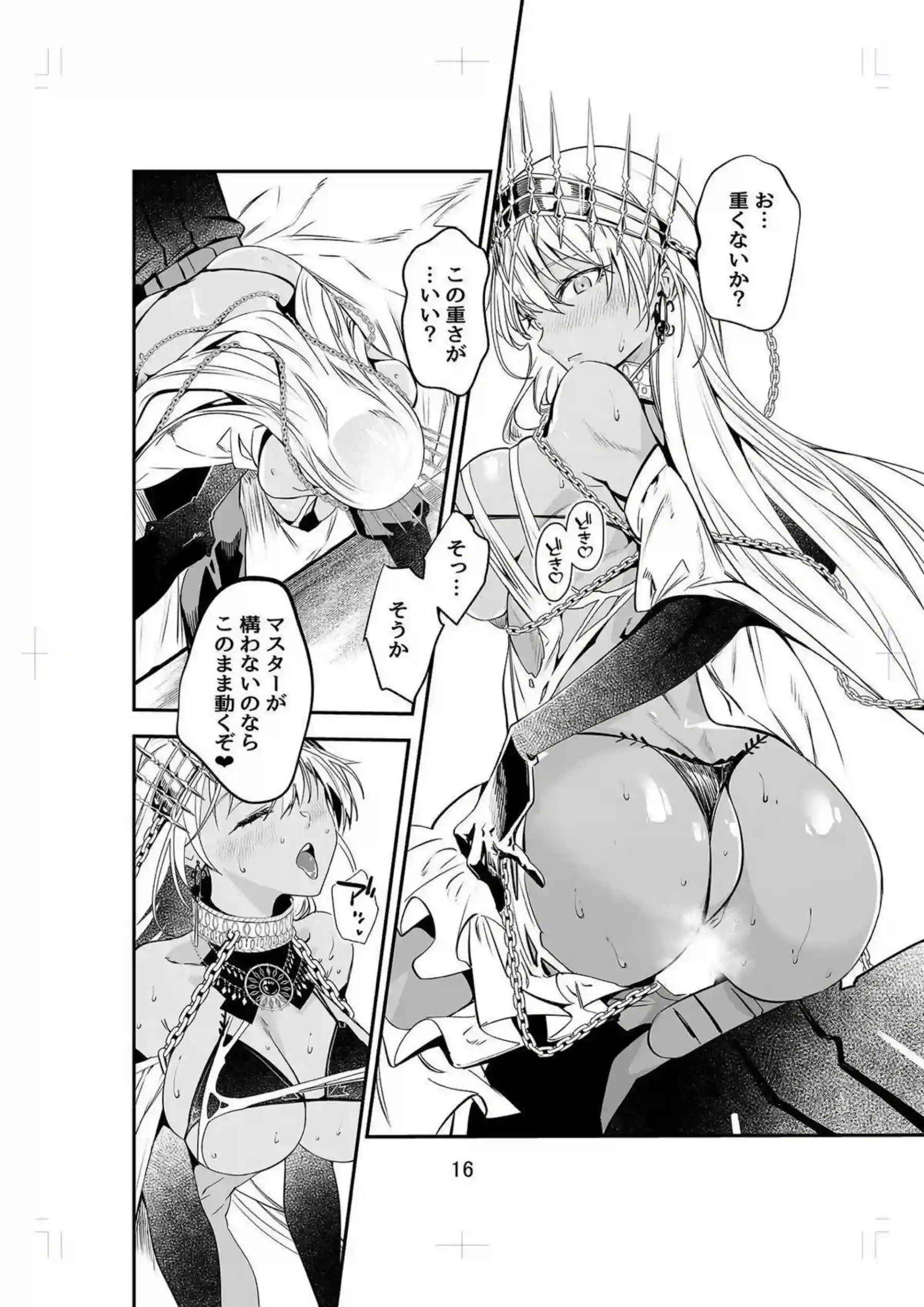 ゼノビアがぐだを甘く抱き寄せる！ 着衣でイチャラブエッチを楽しむ！ - PAGE 015