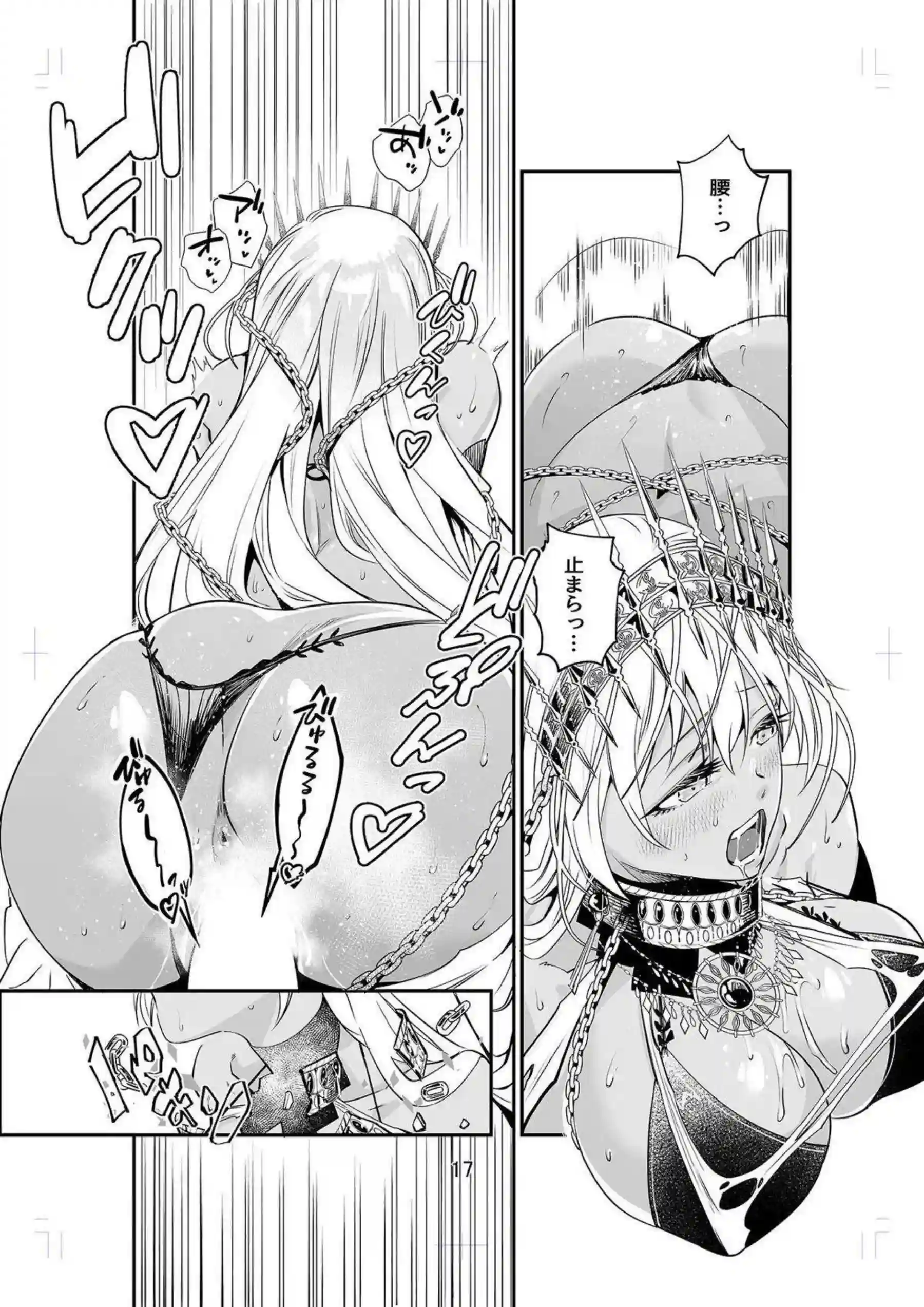 ゼノビアがぐだを甘く抱き寄せる！ 着衣でイチャラブエッチを楽しむ！ - PAGE 016