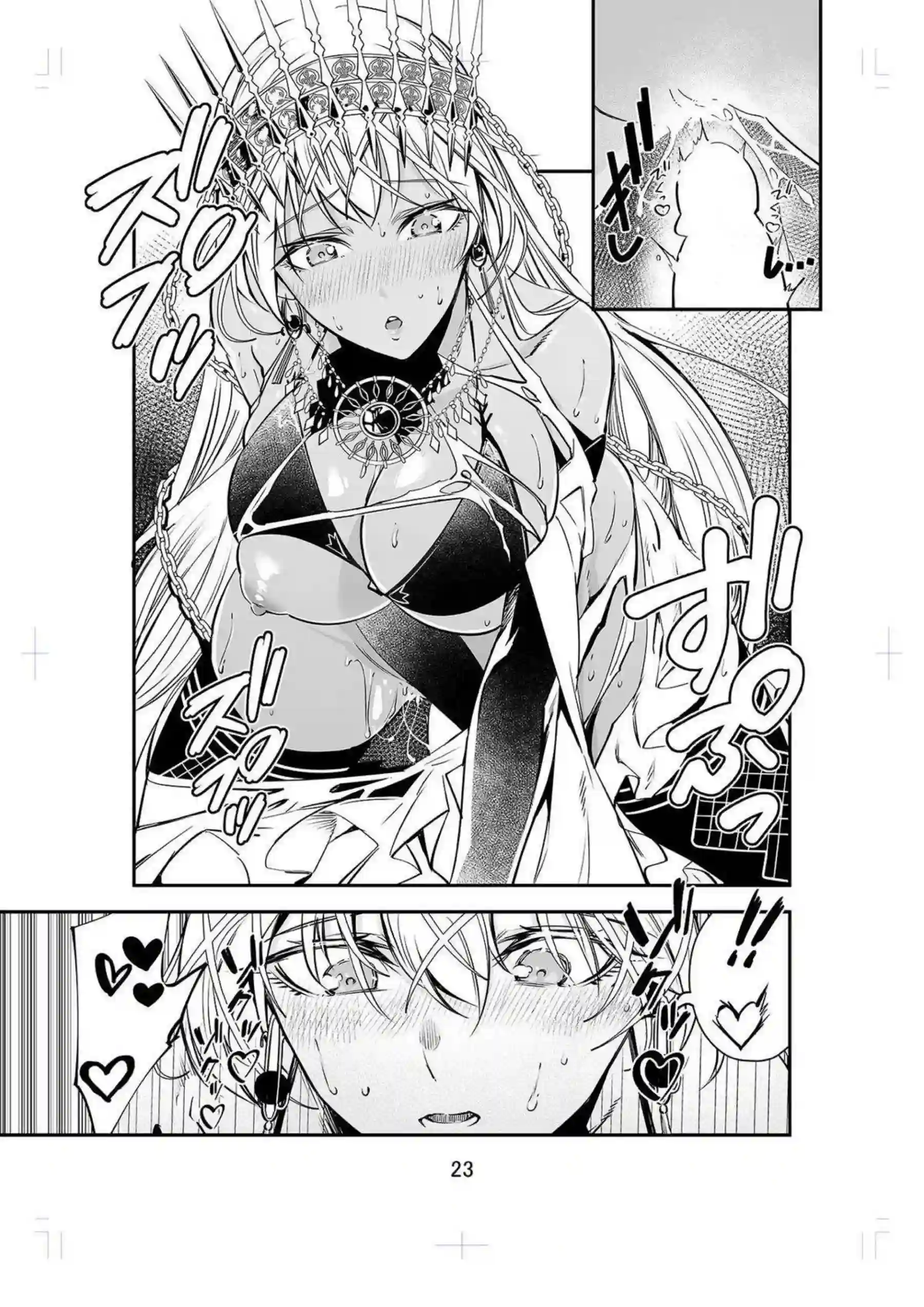 ゼノビアがぐだを甘く抱き寄せる！ 着衣でイチャラブエッチを楽しむ！ - PAGE 022