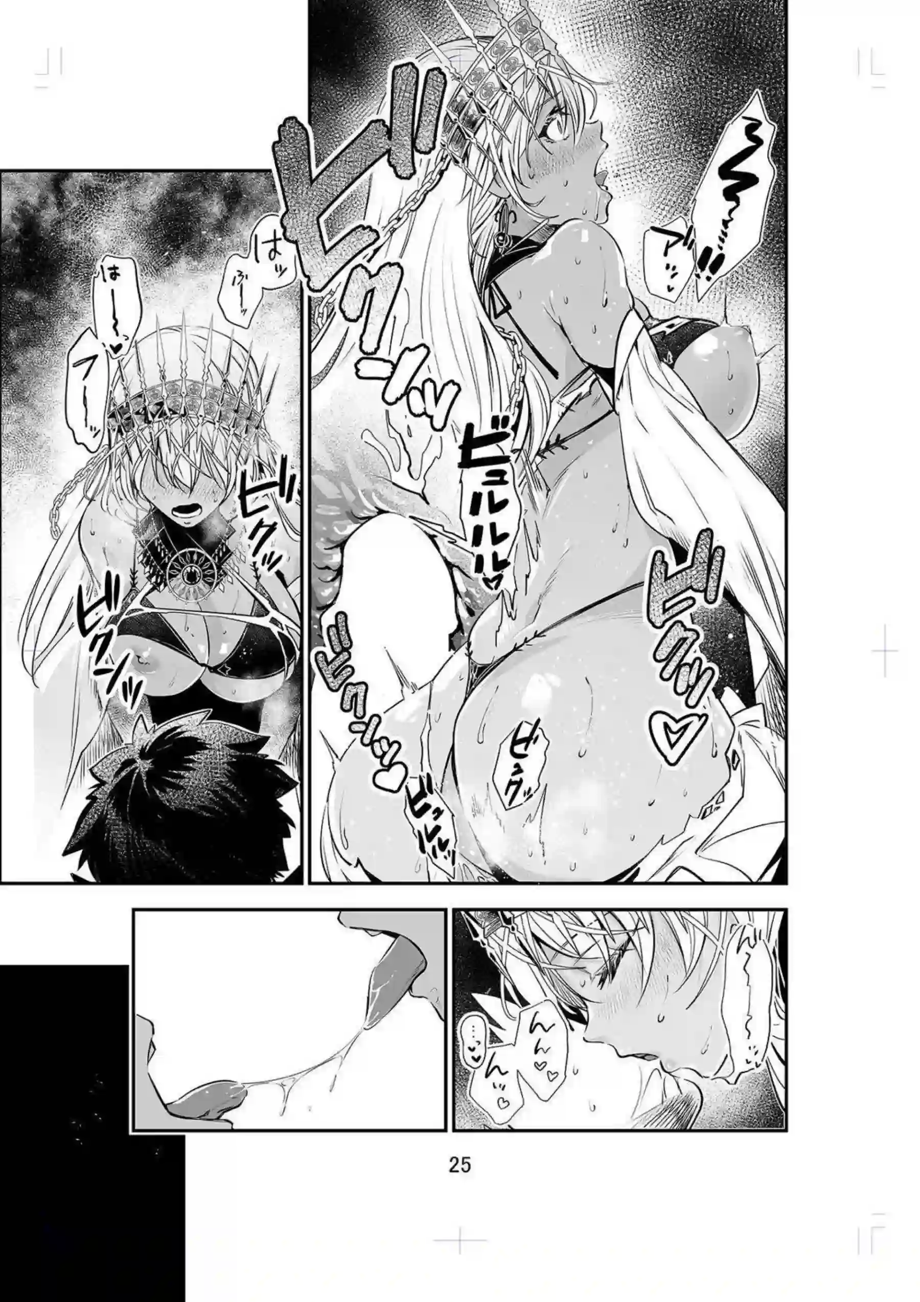 ゼノビアがぐだを甘く抱き寄せる！ 着衣でイチャラブエッチを楽しむ！ - PAGE 024