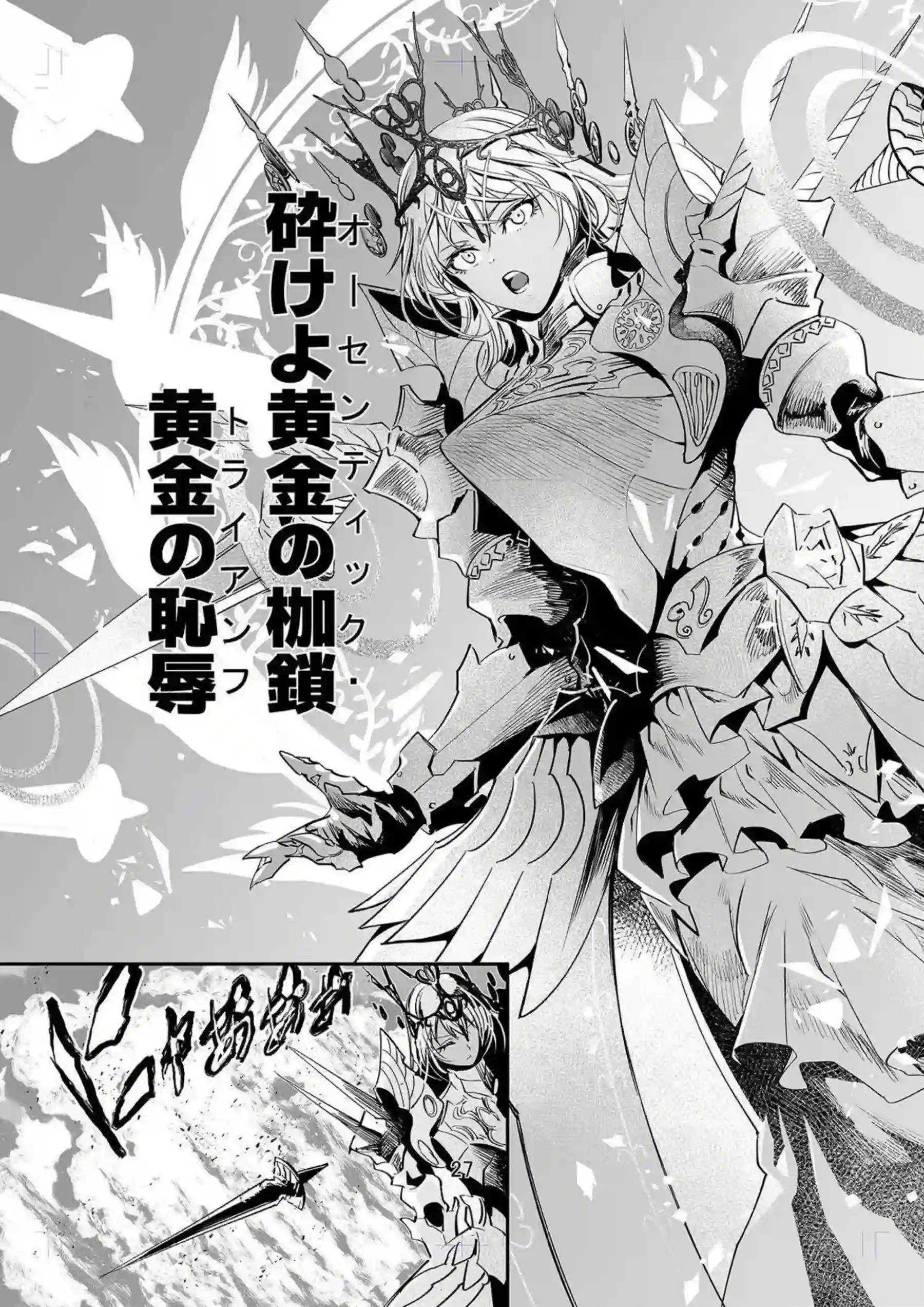 ゼノビアがぐだを甘く抱き寄せる！ 着衣でイチャラブエッチを楽しむ！ - PAGE 026