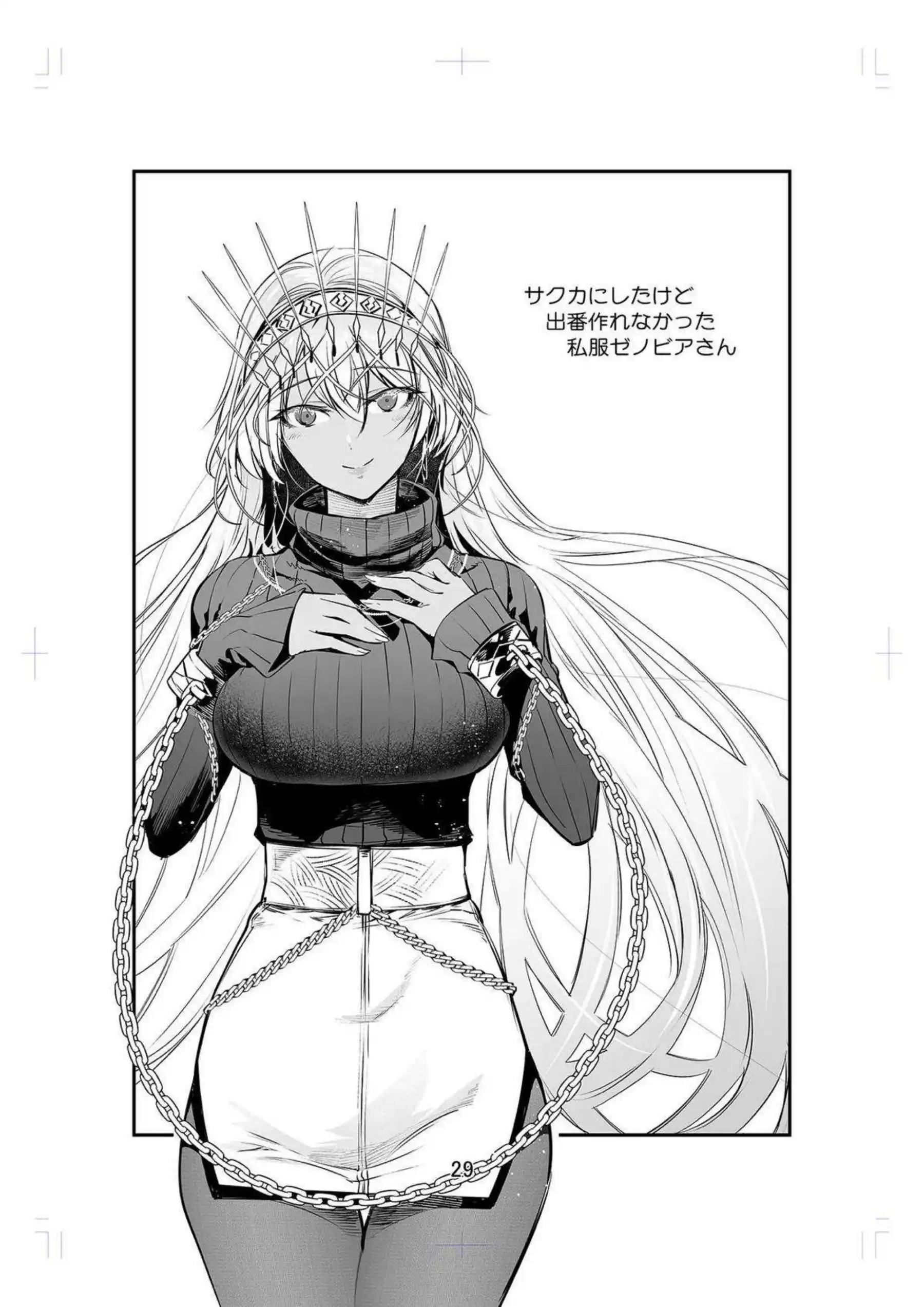 ゼノビアがぐだを甘く抱き寄せる！ 着衣でイチャラブエッチを楽しむ！ - PAGE 028