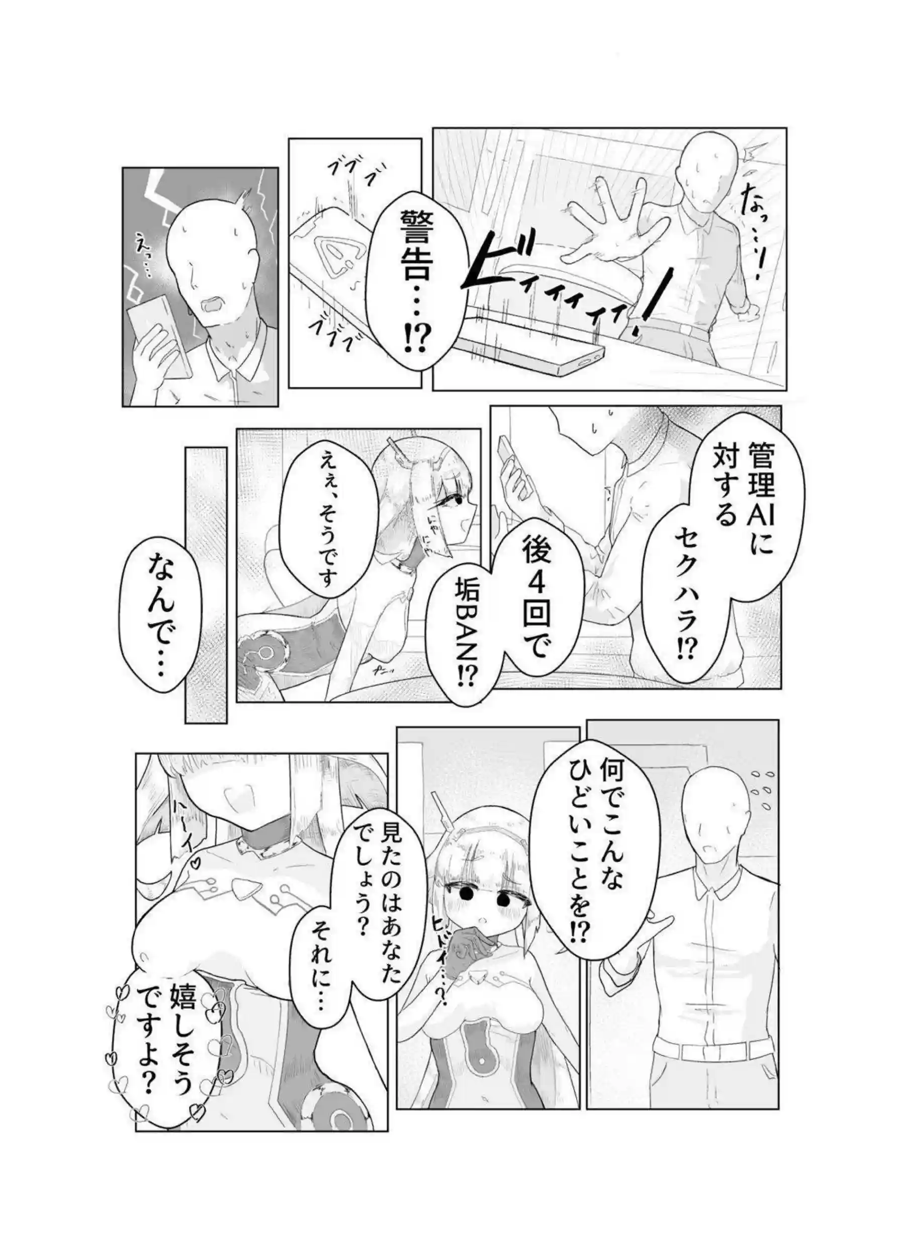 エース先輩が大胆にリードする！ 甘いご奉仕で満足させる！ - PAGE 006
