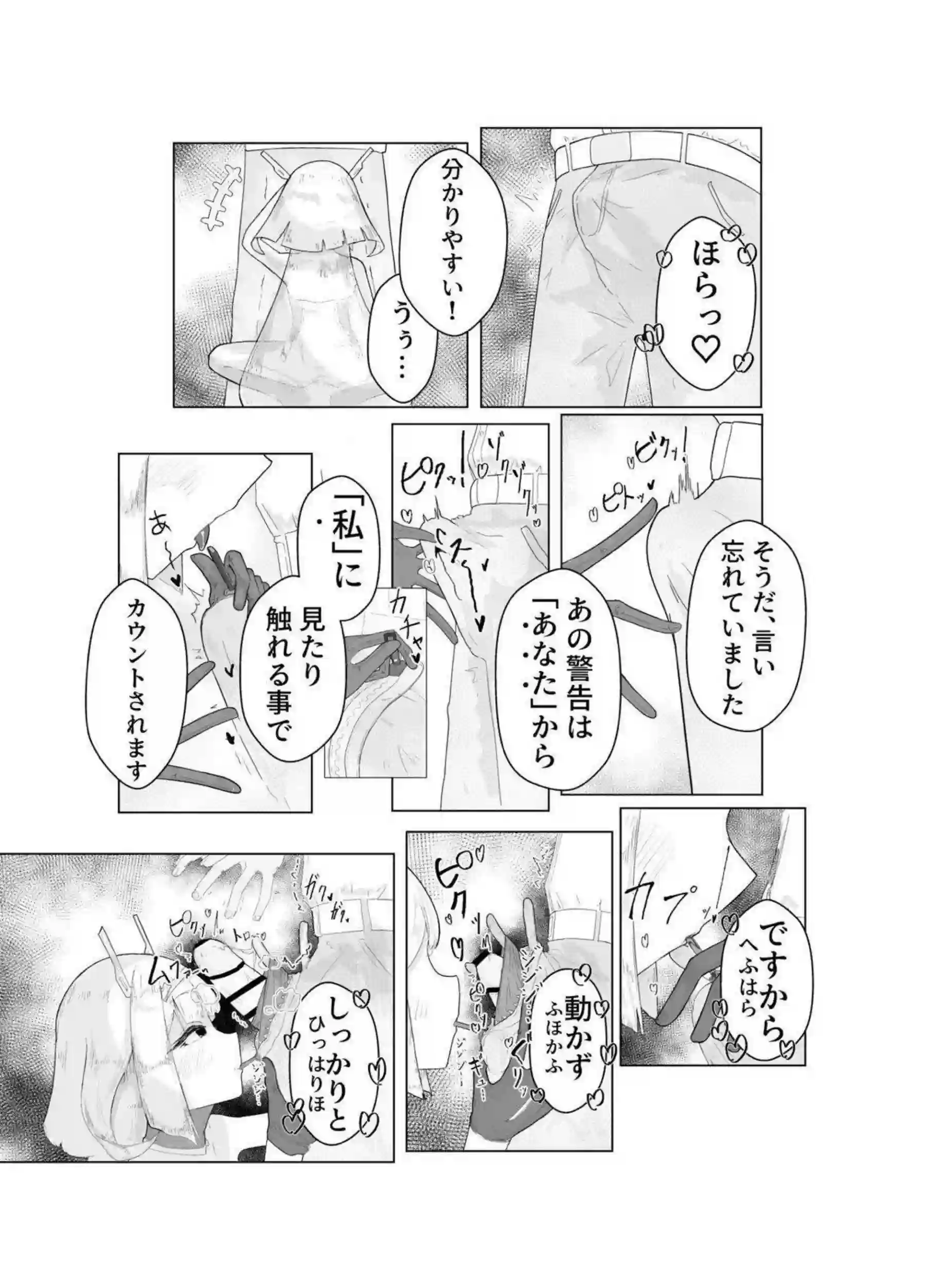 エース先輩が大胆にリードする！ 甘いご奉仕で満足させる！ - PAGE 007