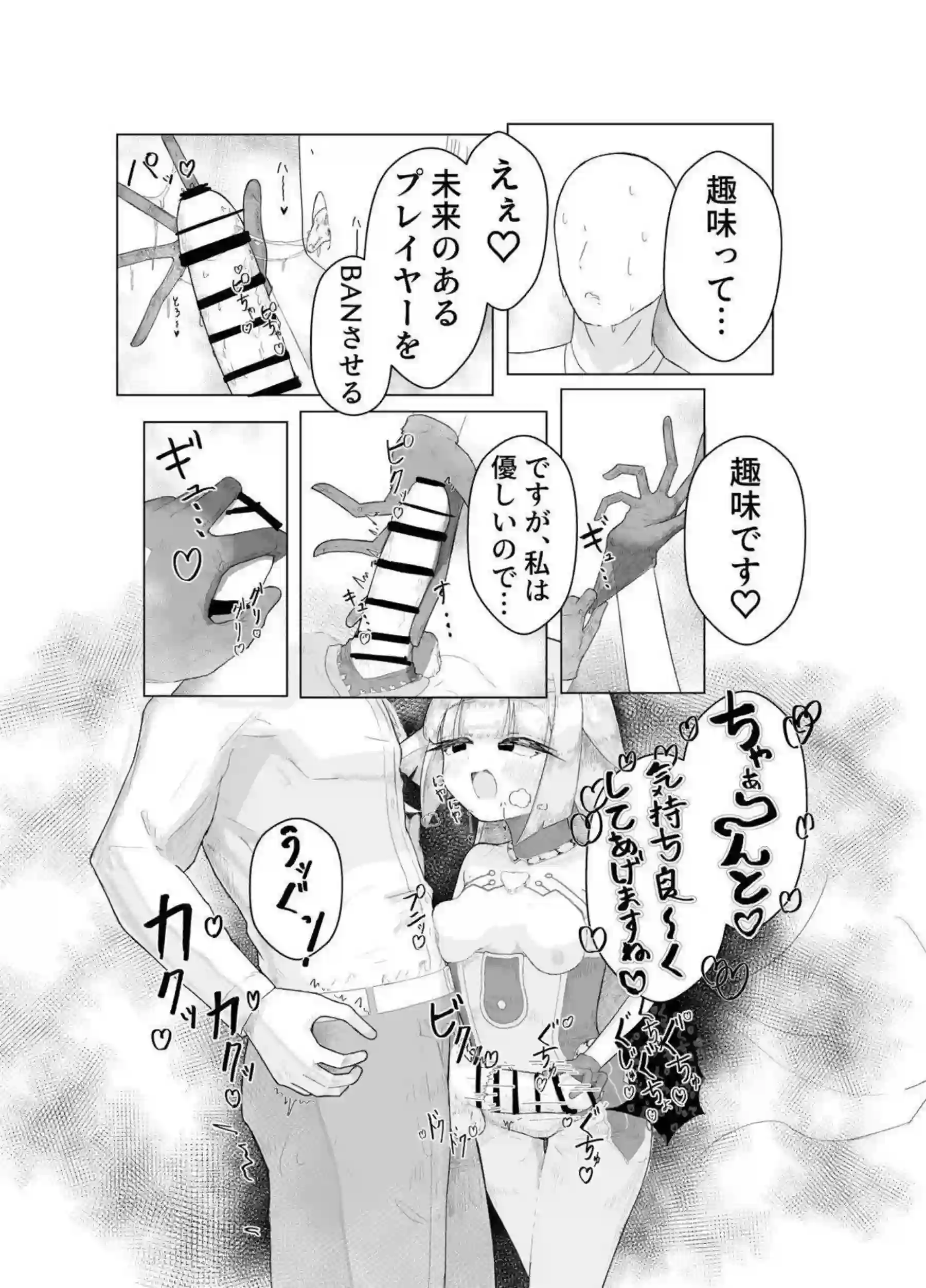 エース先輩が大胆にリードする！ 甘いご奉仕で満足させる！ - PAGE 009