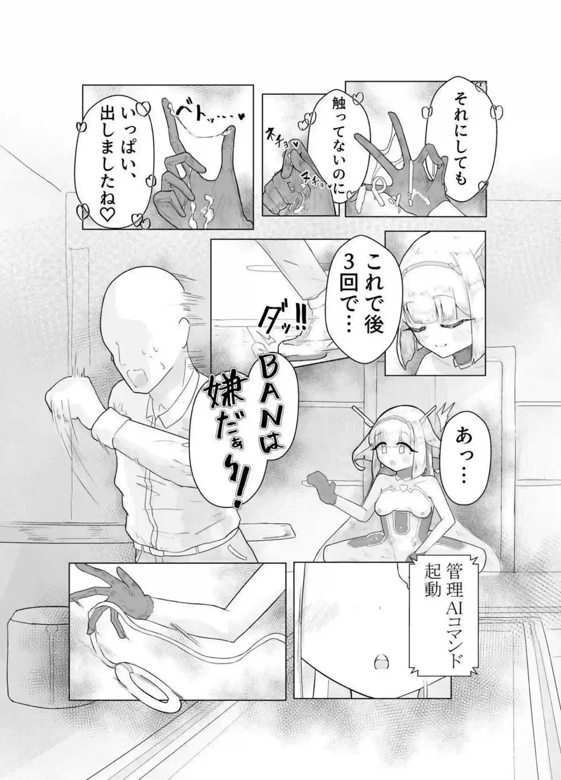 エース先輩が大胆にリードする！ 甘いご奉仕で満足させる！ - PAGE 013