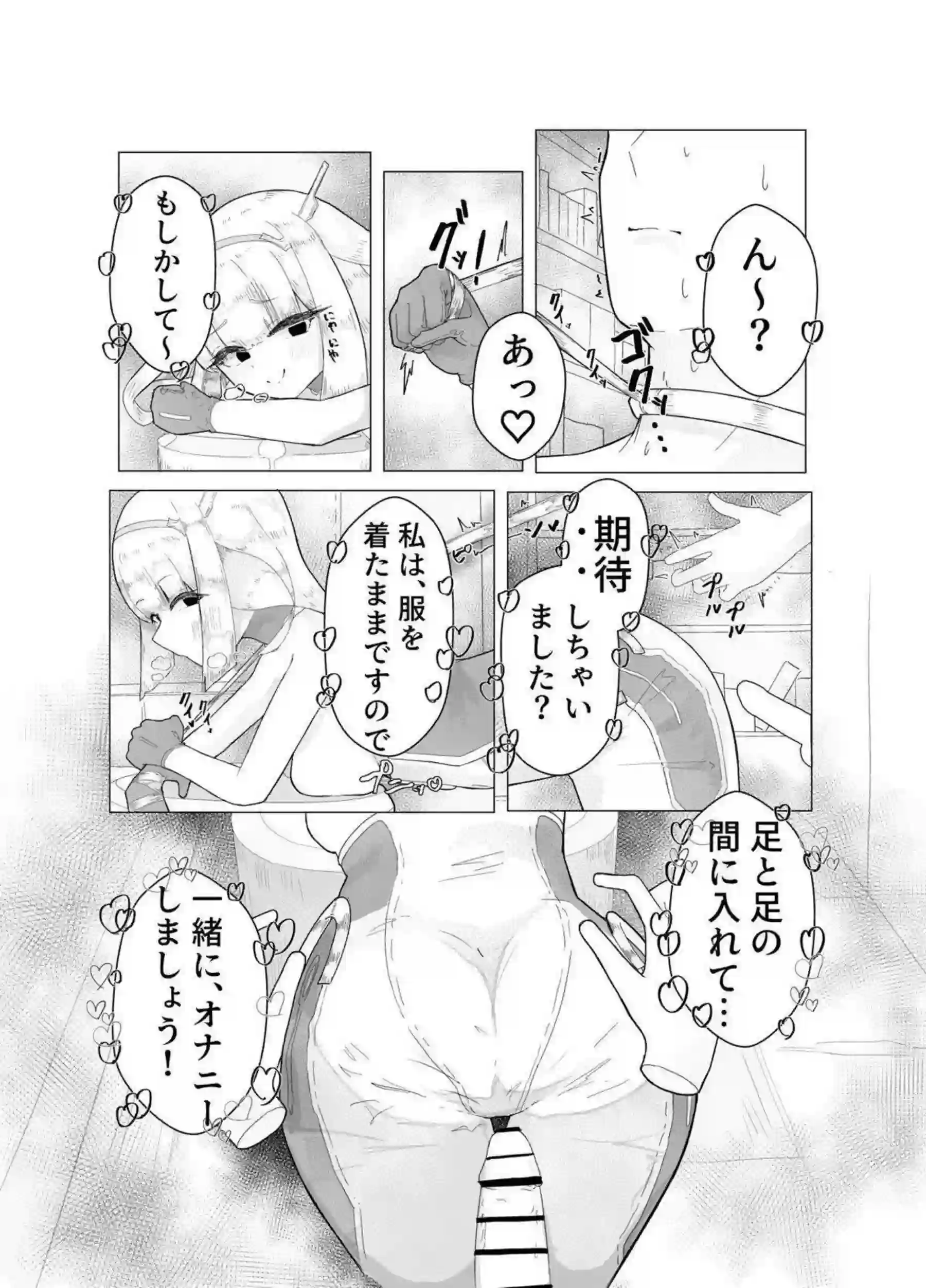 エース先輩が大胆にリードする！ 甘いご奉仕で満足させる！ - PAGE 017