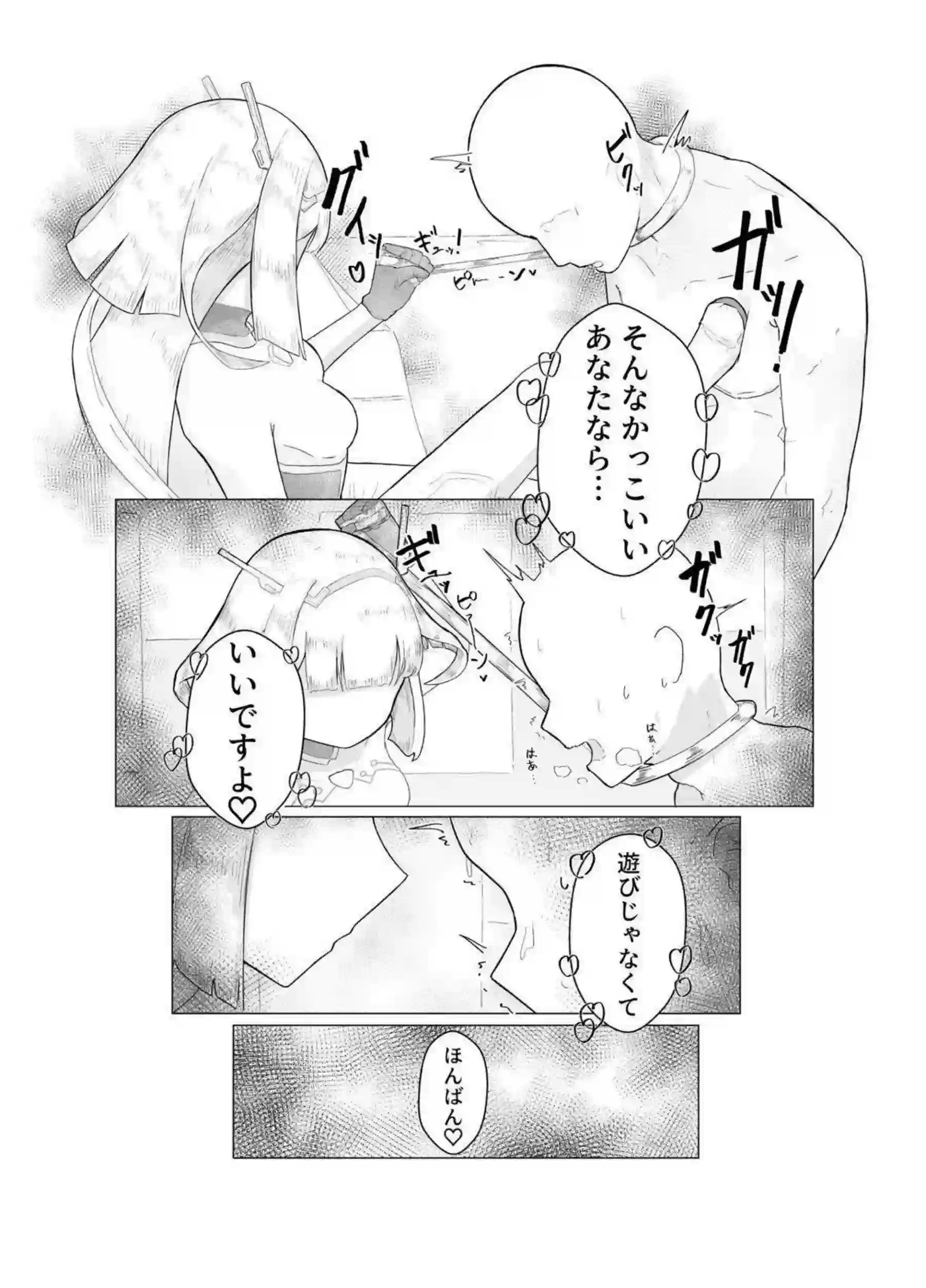 エース先輩が大胆にリードする！ 甘いご奉仕で満足させる！ - PAGE 020