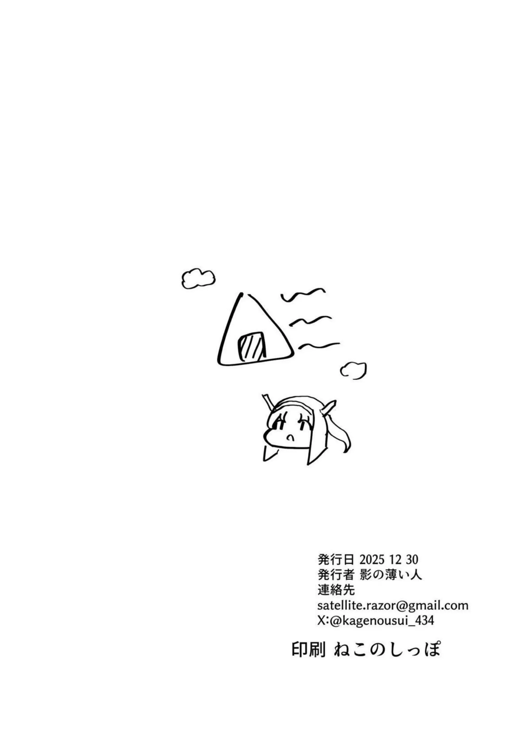 エース先輩が大胆にリードする！ 甘いご奉仕で満足させる！ - PAGE 032