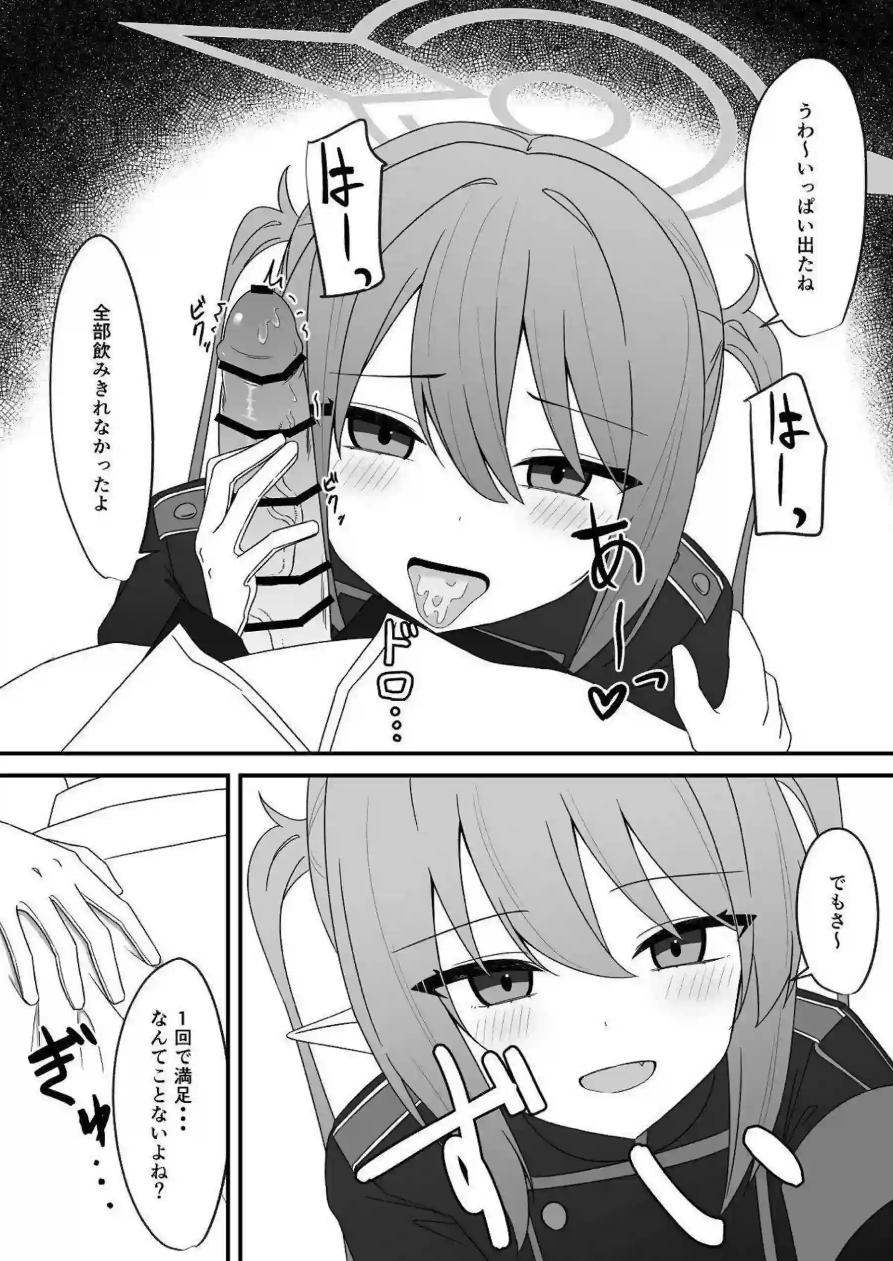 ノゾミがえっちな誘惑を仕掛ける！ 濃厚なHをたっぷり披露する！ - PAGE 011