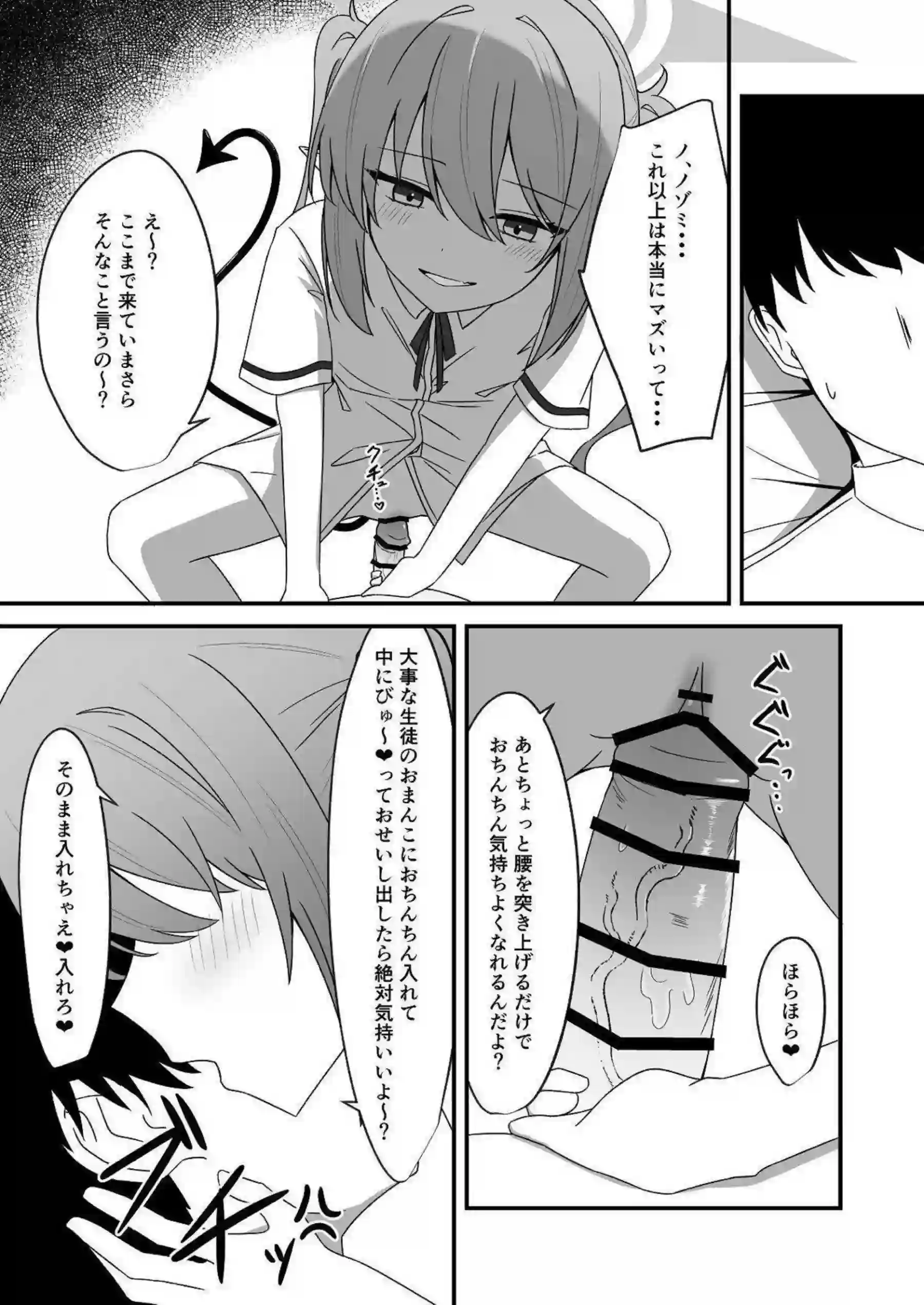 ノゾミがえっちな誘惑を仕掛ける！ 濃厚なHをたっぷり披露する！ - PAGE 012