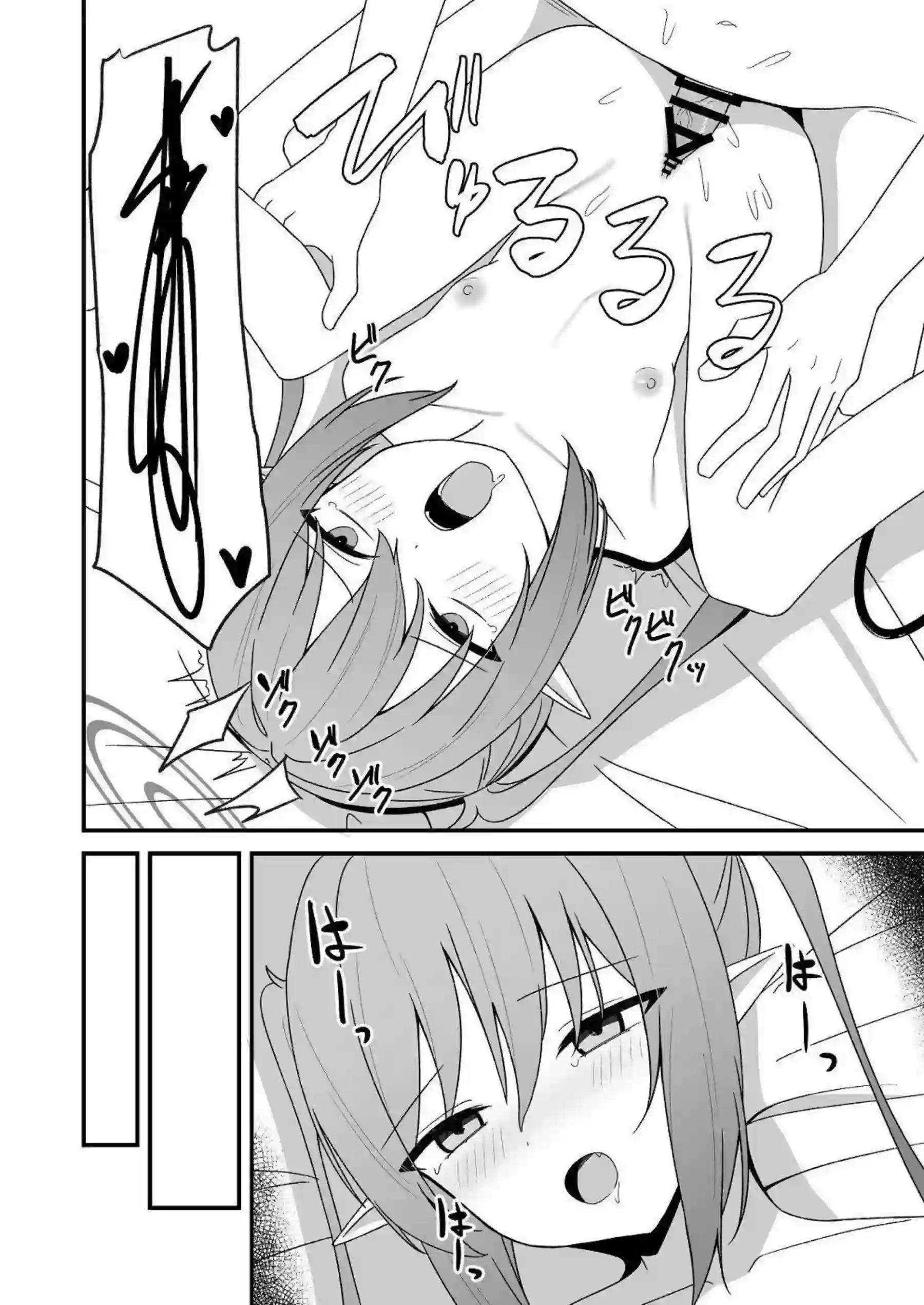 ノゾミがえっちな誘惑を仕掛ける！ 濃厚なHをたっぷり披露する！ - PAGE 020