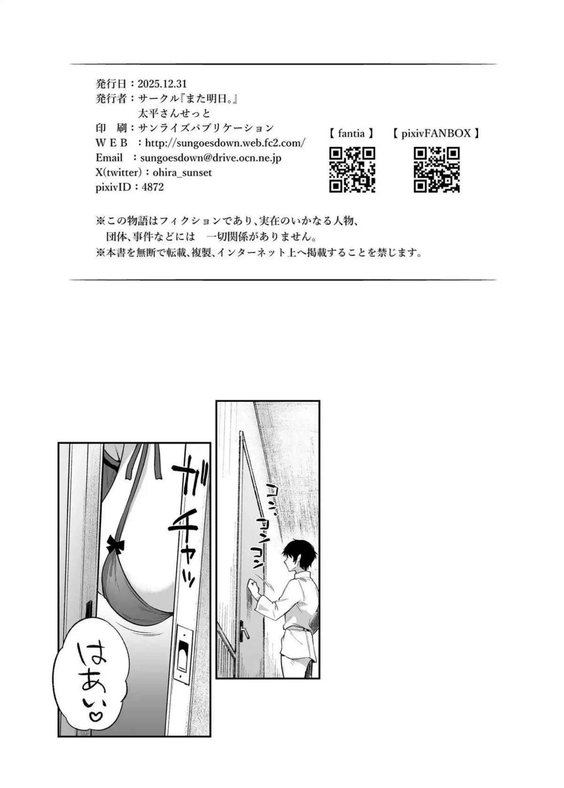 大鳳がバニーガールでパイズリする！ 巨乳を好き放題に堪能する！ - PAGE 003