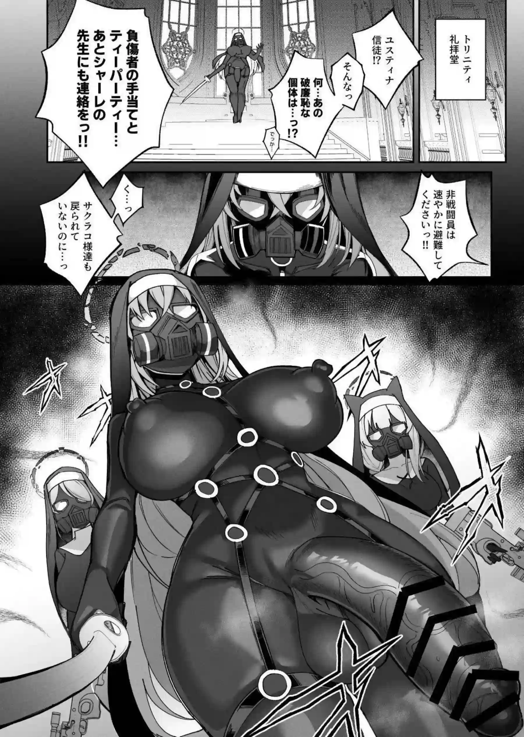 サクラコが人格ゼリーを排泄しながら調教される！ ユスティナ信徒に堕ちてふたなりオナニーとフェラ怪人に変貌する！ - PAGE 033