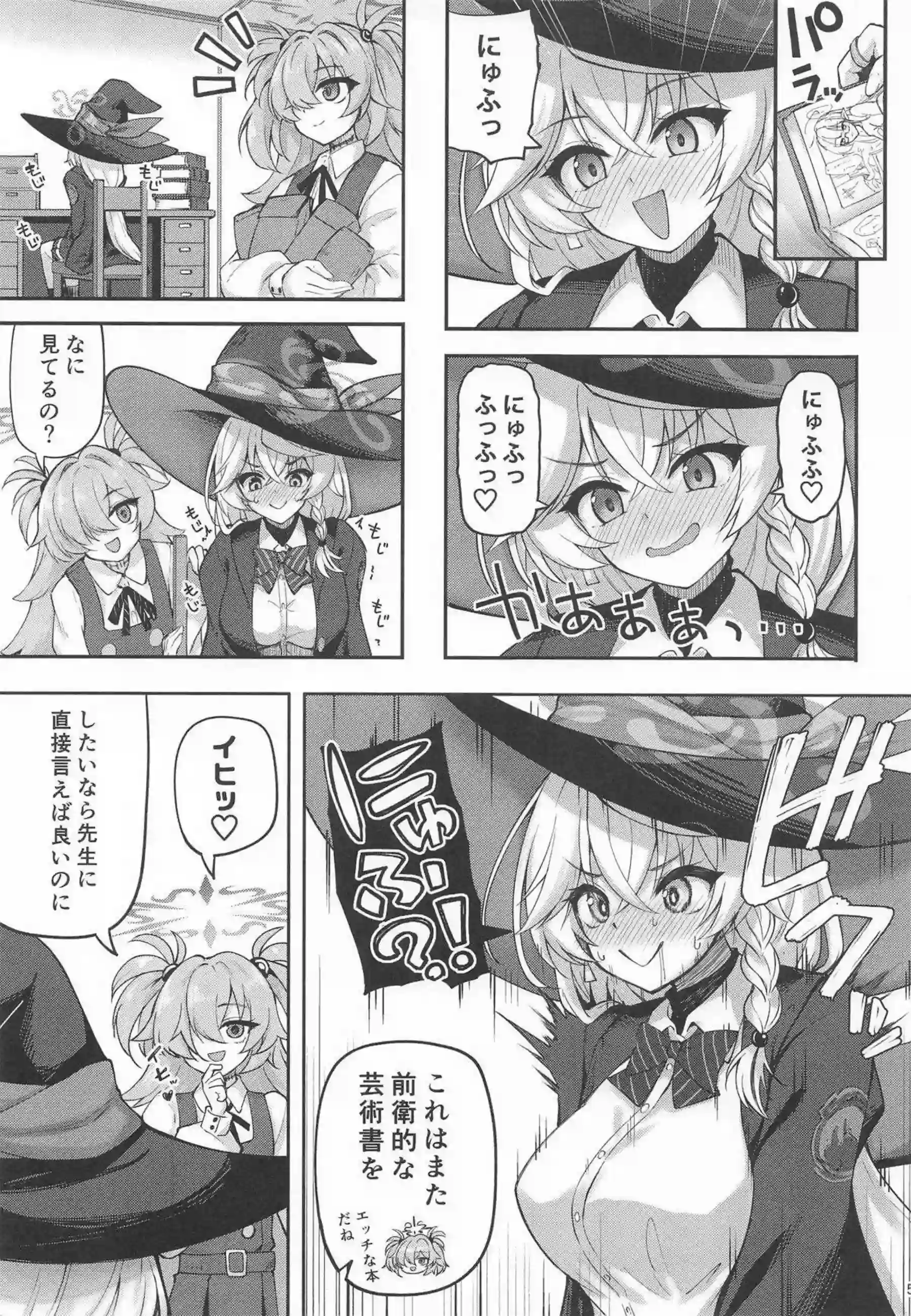 エリが魔法でマスターを元気いっぱいにさせる！ 魔法の効果で激しい中出しセックスに発展する！ - PAGE 004