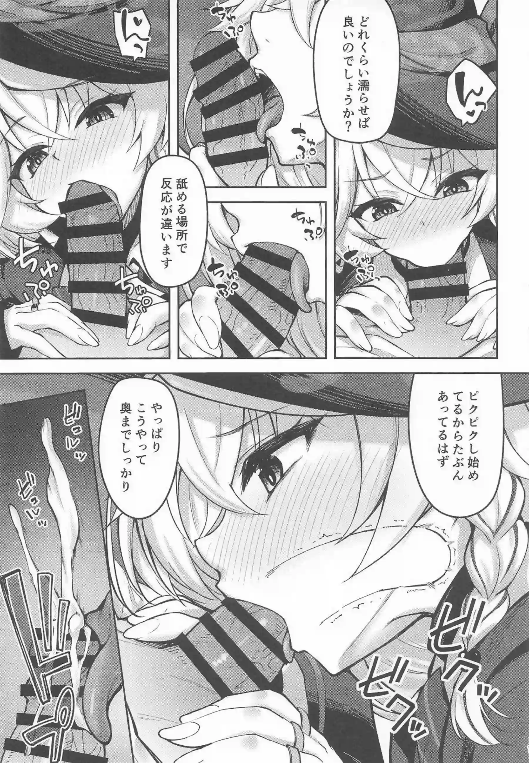 エリが魔法でマスターを元気いっぱいにさせる！ 魔法の効果で激しい中出しセックスに発展する！ - PAGE 010