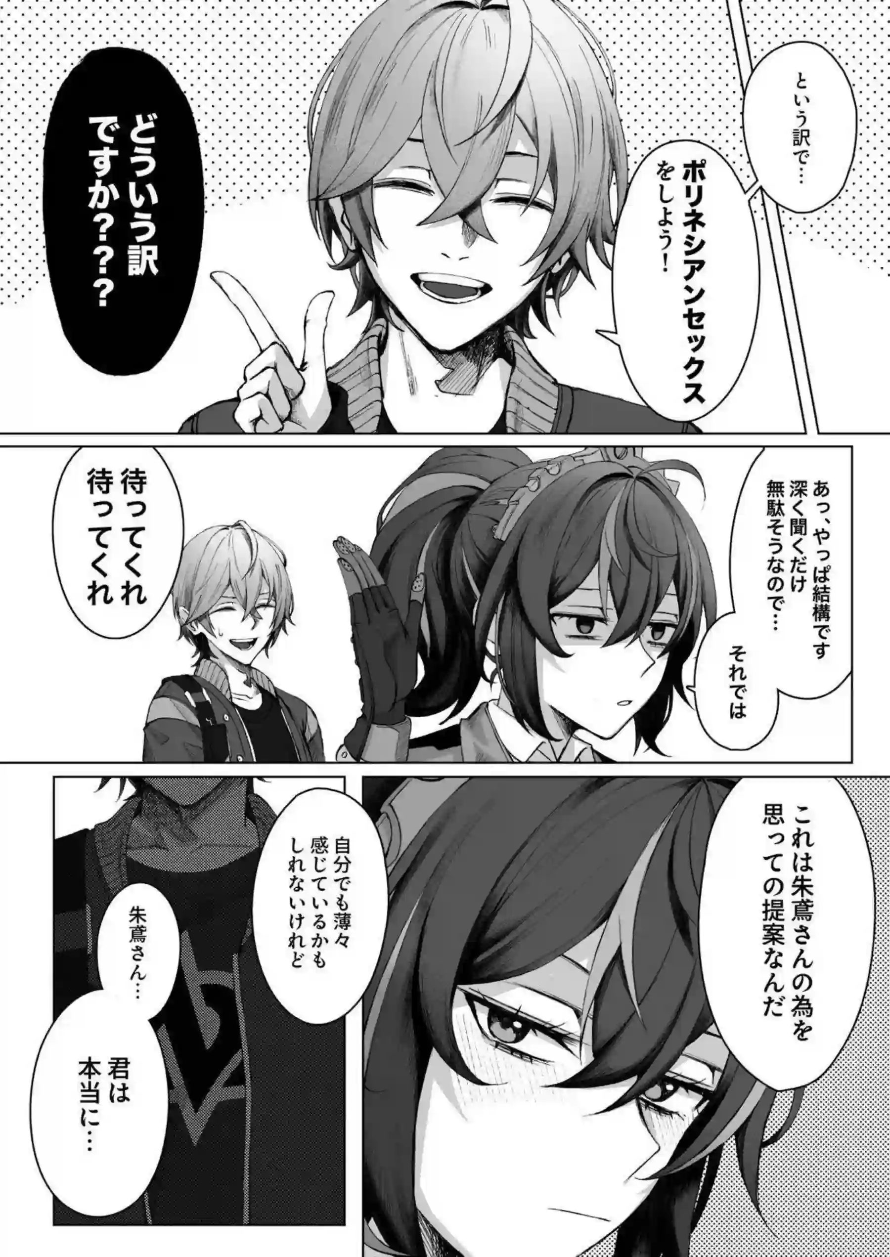 朱鳶がポリネシアンセックスで連続絶頂する！ 気を失うほど敏感に喘ぎまくる！ - PAGE 003