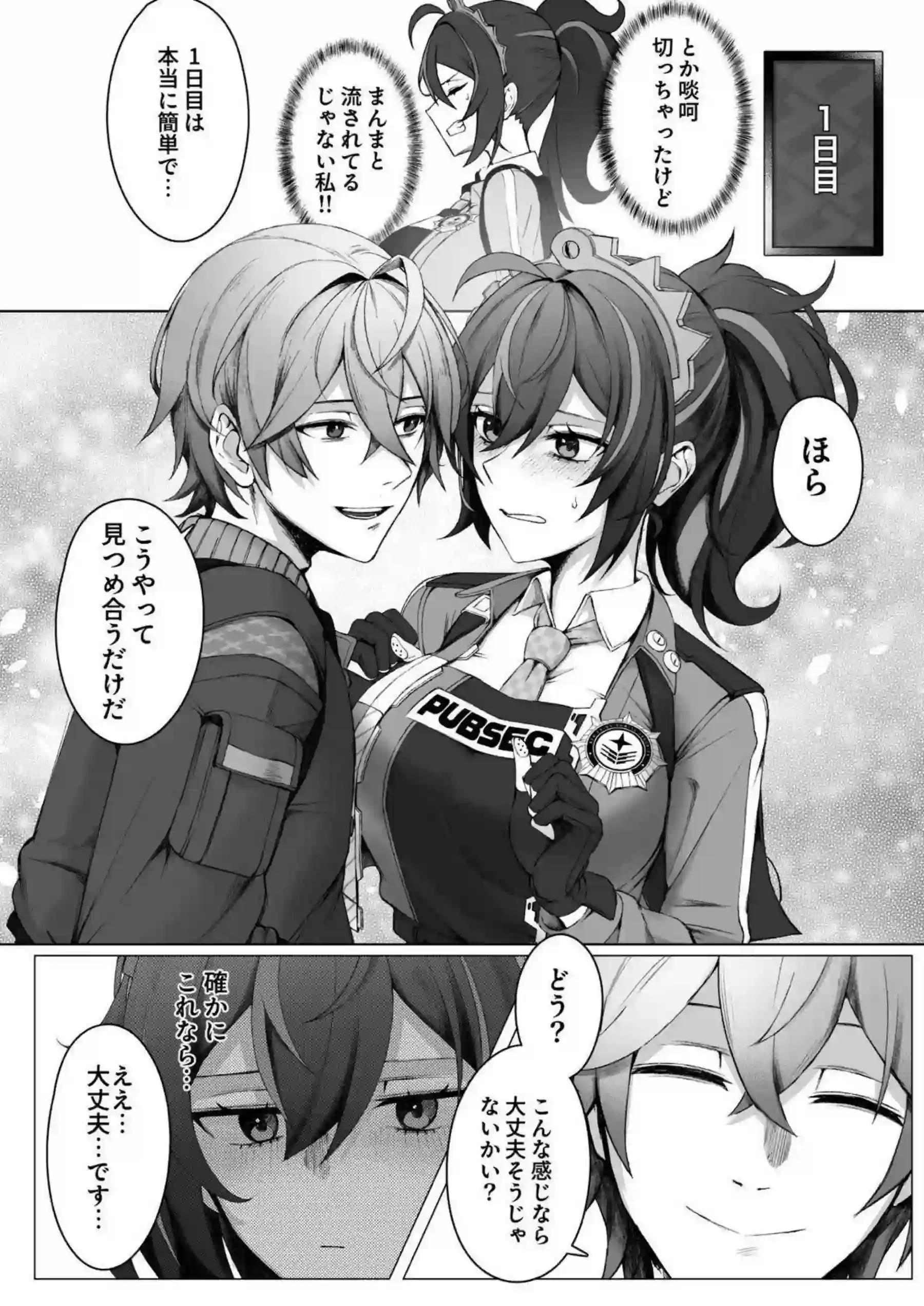 朱鳶がポリネシアンセックスで連続絶頂する！ 気を失うほど敏感に喘ぎまくる！ - PAGE 005