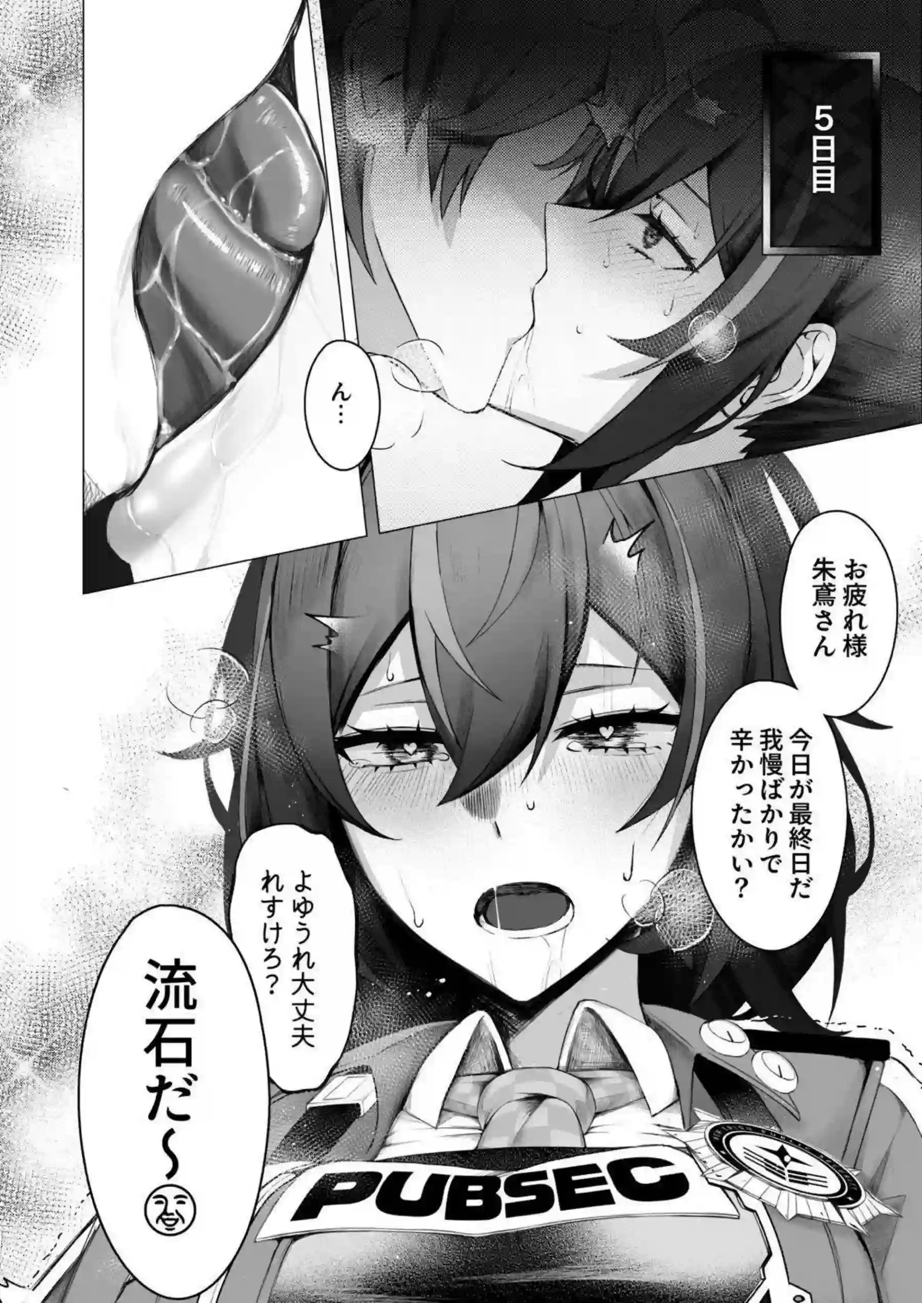 朱鳶がポリネシアンセックスで連続絶頂する！ 気を失うほど敏感に喘ぎまくる！ - PAGE 009