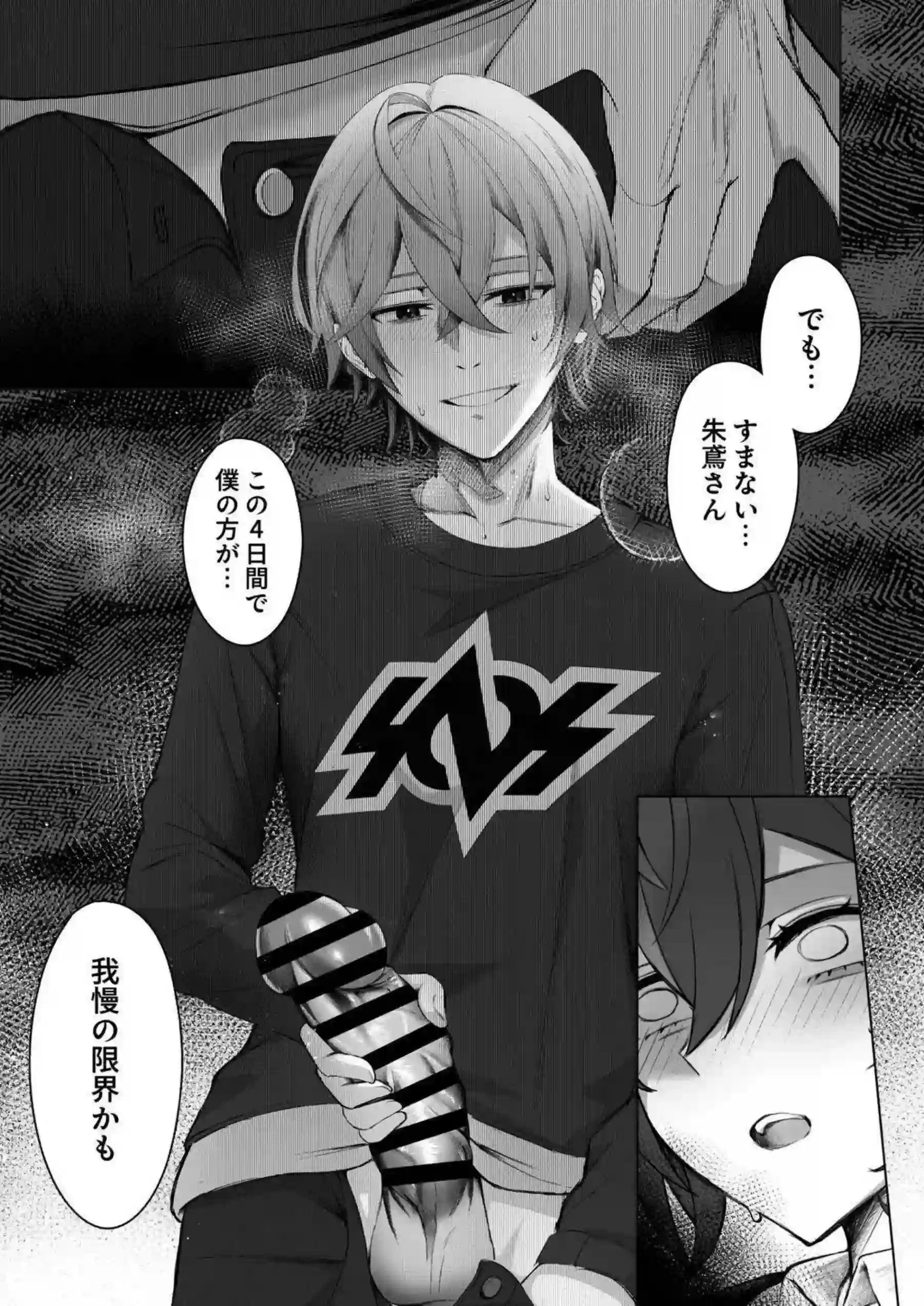 朱鳶がポリネシアンセックスで連続絶頂する！ 気を失うほど敏感に喘ぎまくる！ - PAGE 010